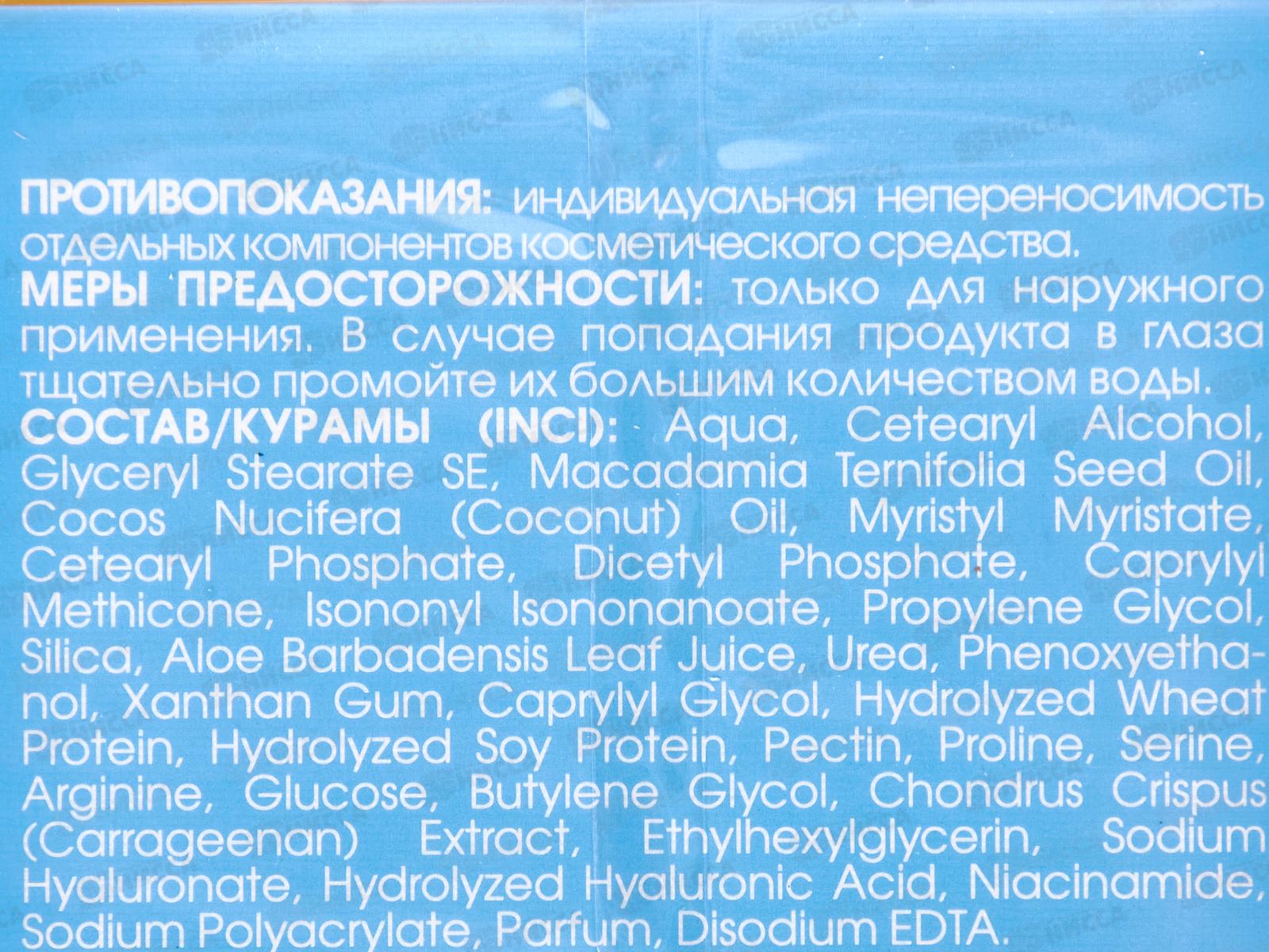 КОМПЛИМЕНТ Увлажняющий крем для лица 50мл *12