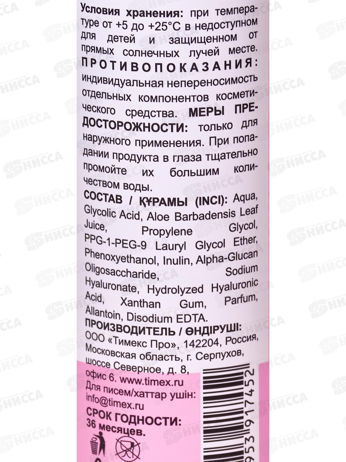 КОМПЛИМЕНТ Обновляющий тоник для лица с гликолевой кислотой 200мл *12