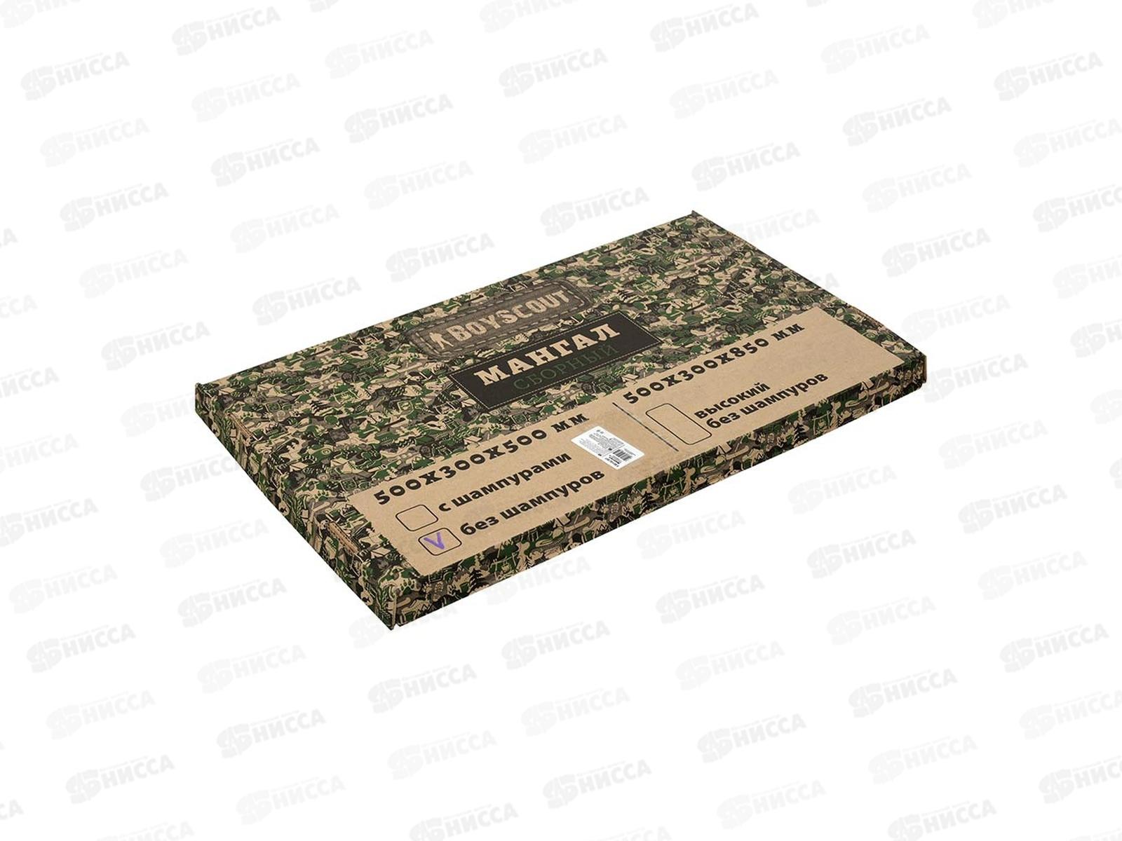 Мангал сборный 500*300*500мм без шампуров BOYSCOUT 61232 *5