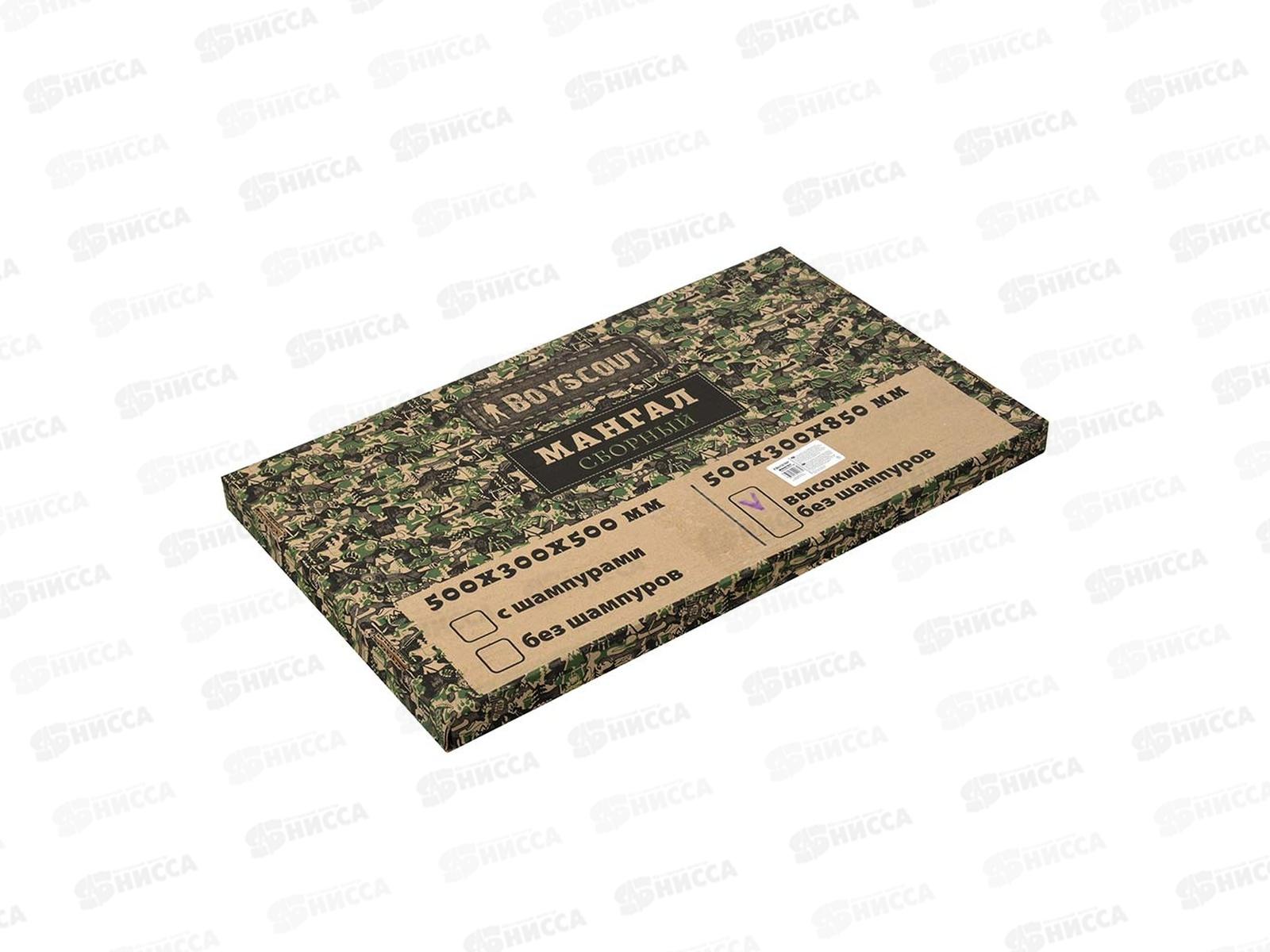 Мангал сборный 500*300*850мм высокий BOYSCOUT 61538 *5