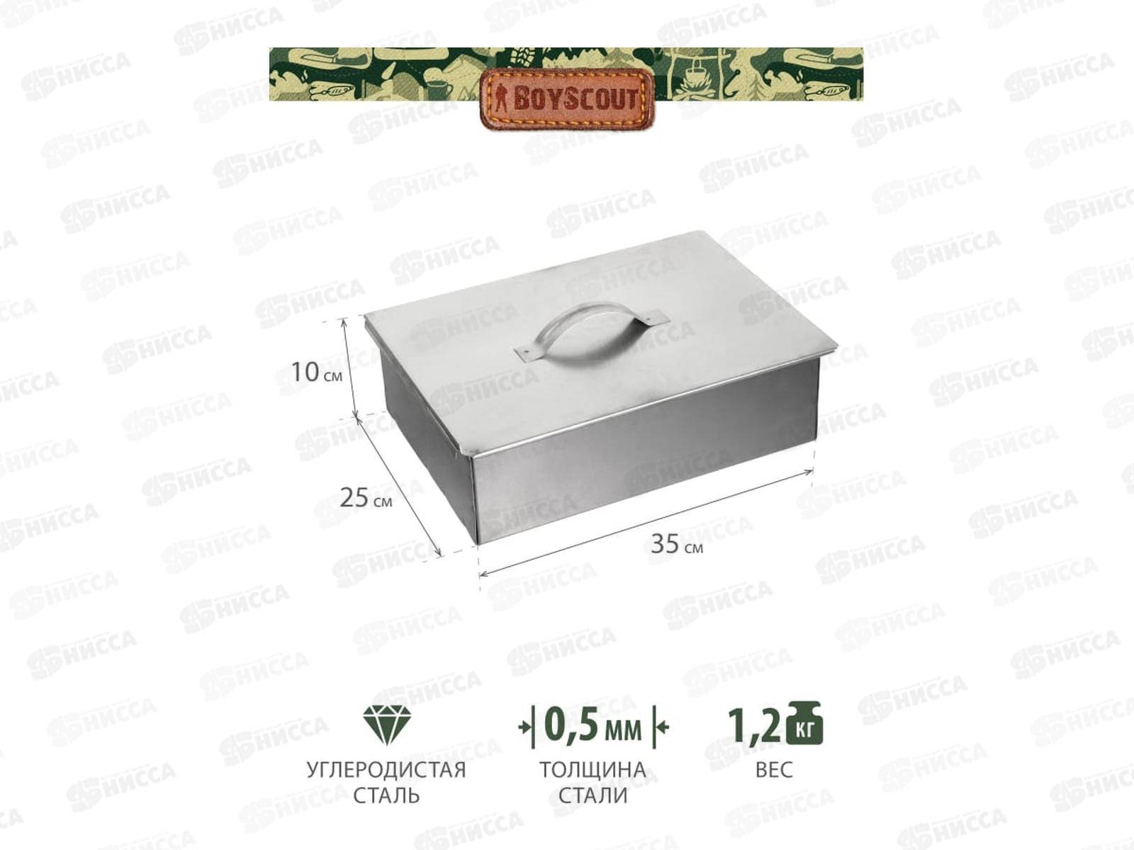 Коптильня 1-но ур 350*250*100мм BOYSCOUT 61492