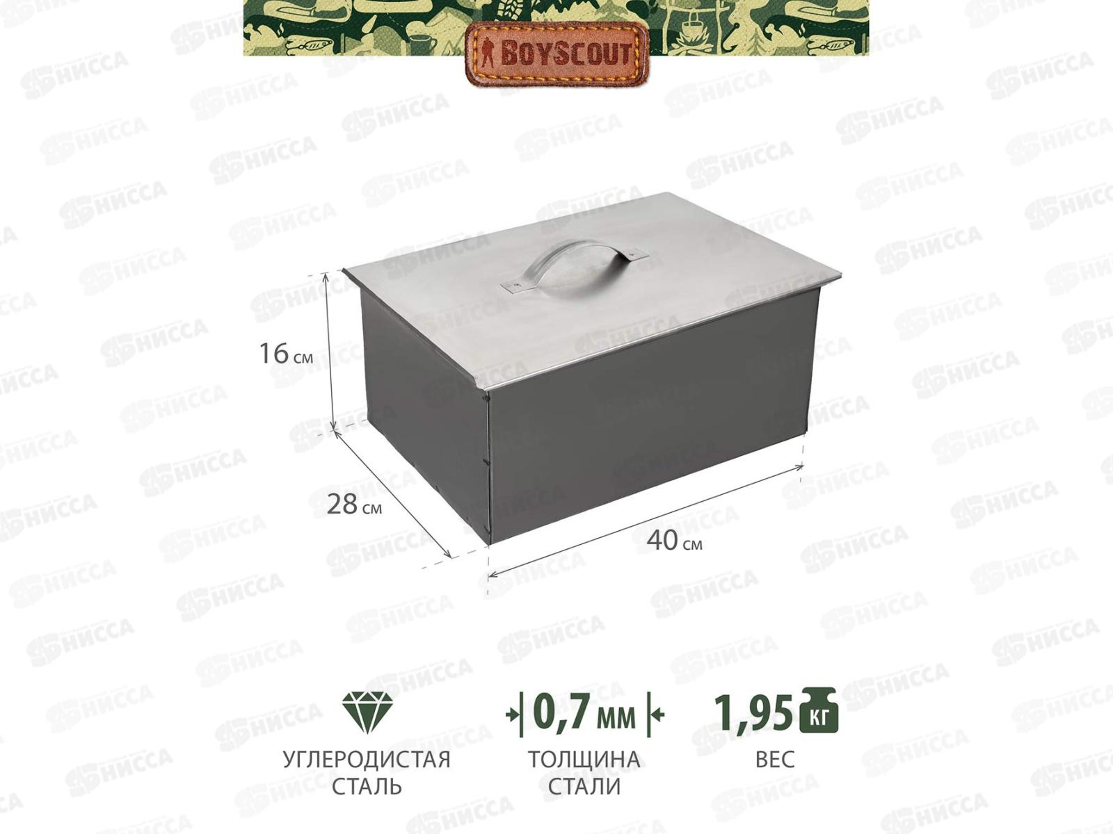 Коптильня 2-х ур 400*280*160мм BOYSCOUT 61242