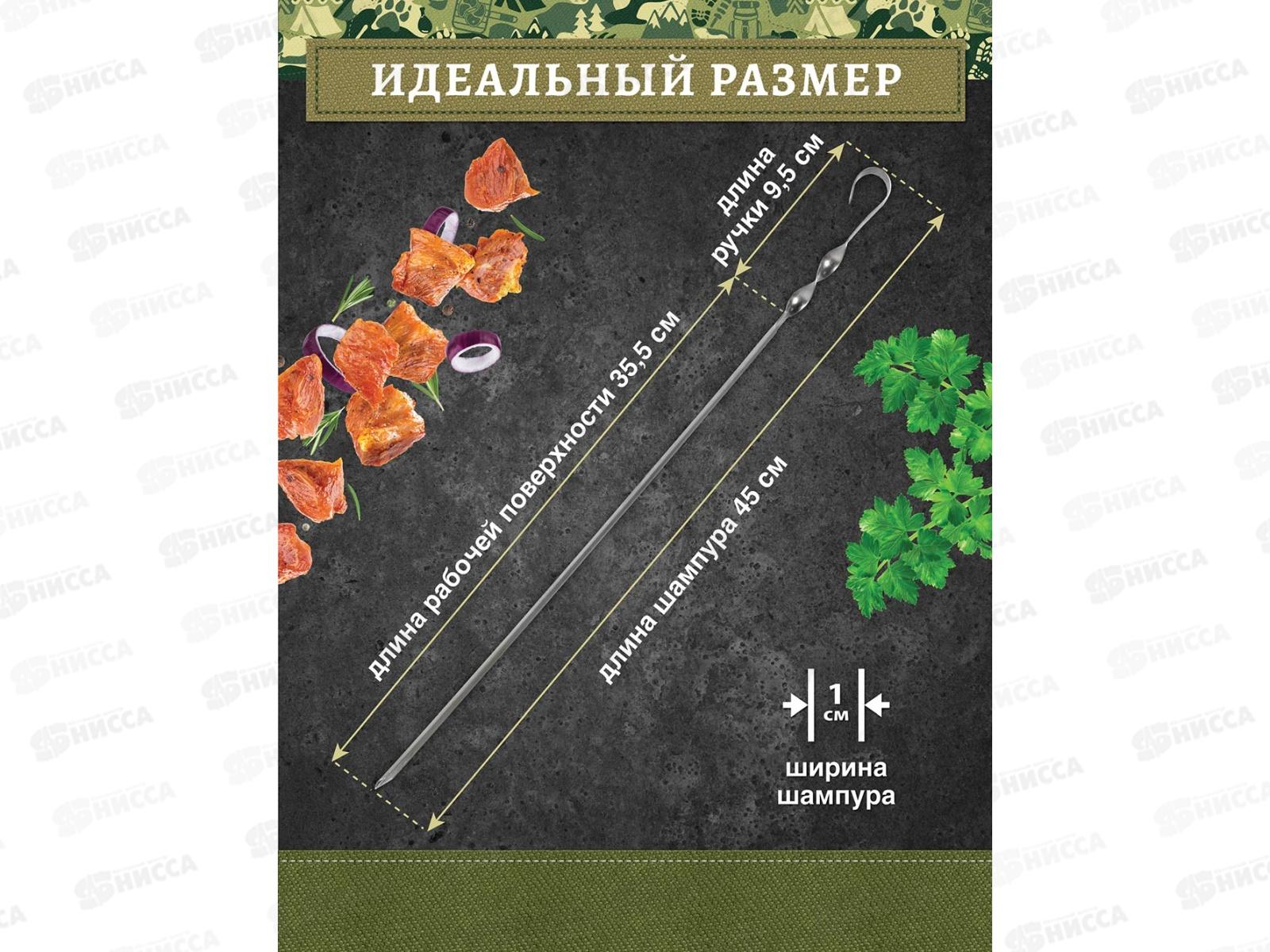 Шампур угловой 450*10*1мм BOYSCOUT *50 61022