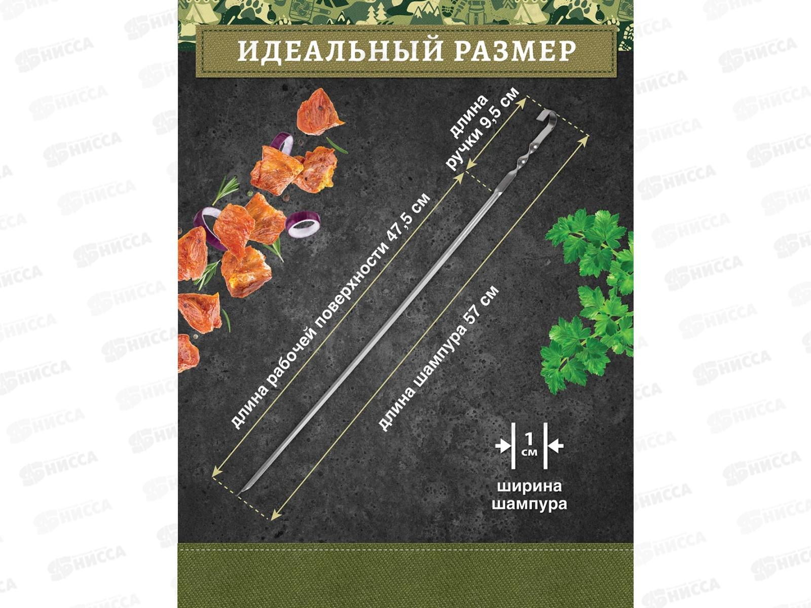 Шампур угловой 570*10*1мм BOYSCOUT *50 61023