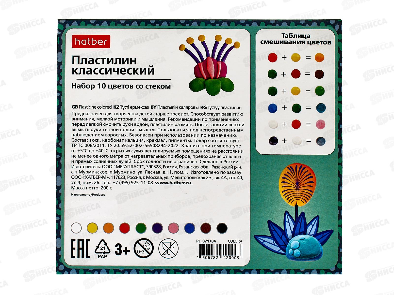 Пластилин 10цветов 200г Hatber COLORA, стек, 071784 *20