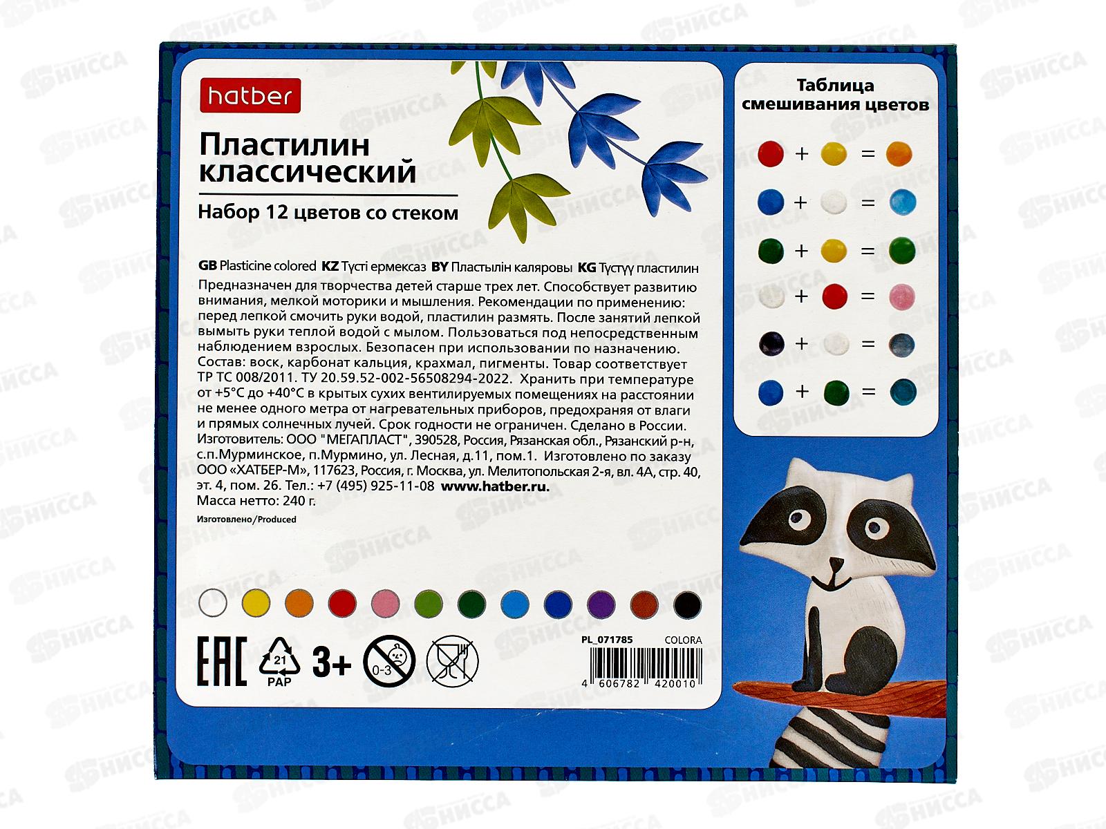 Пластилин 12цветов 240г Hatber COLORA, стек, 071785 *16