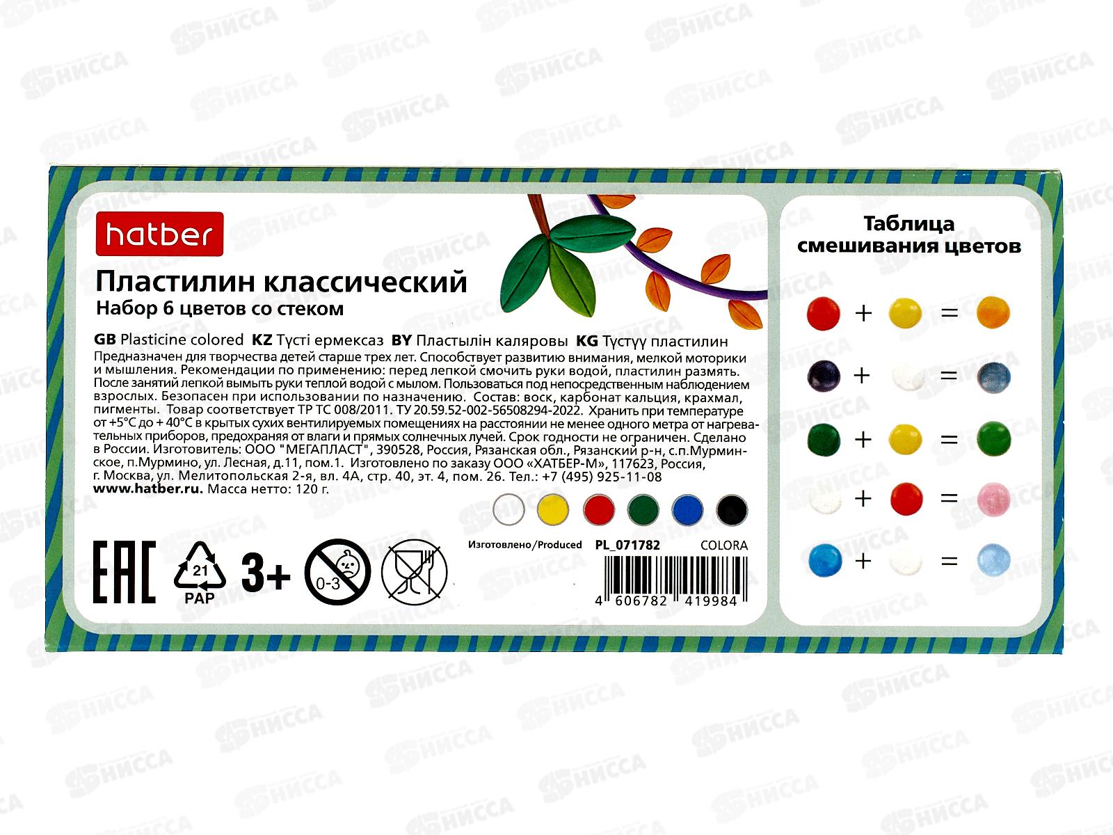 Пластилин  6цветов 120г Hatber COLORA, стек, 071782 *30