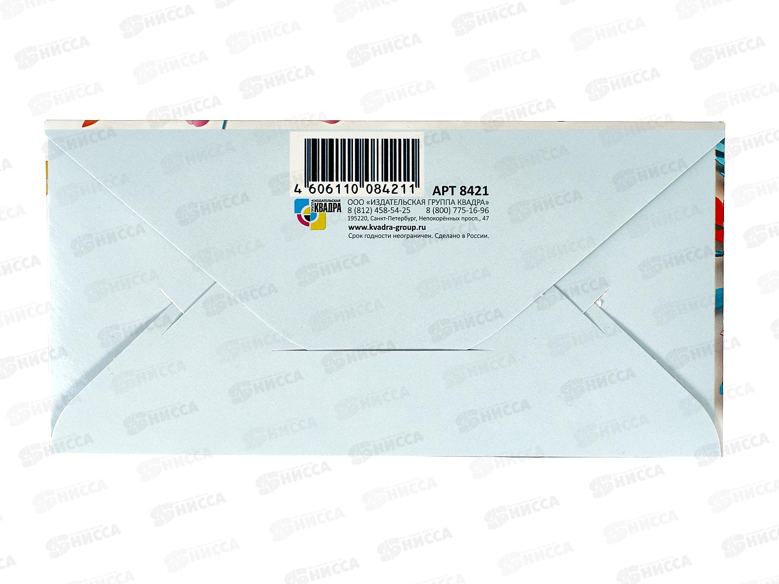 Конверт для денег КП без надписи, 8421 *10