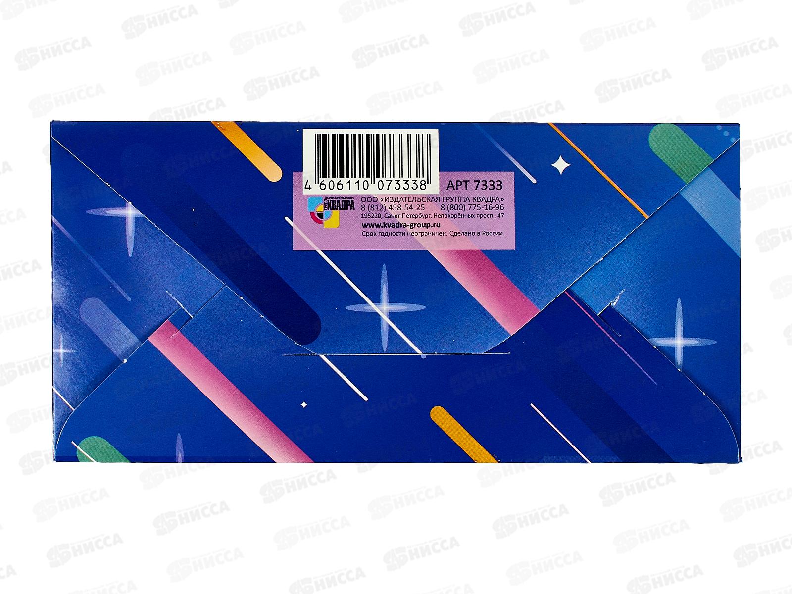 Конверт для денег КП Поздравляем!, 7333 *10