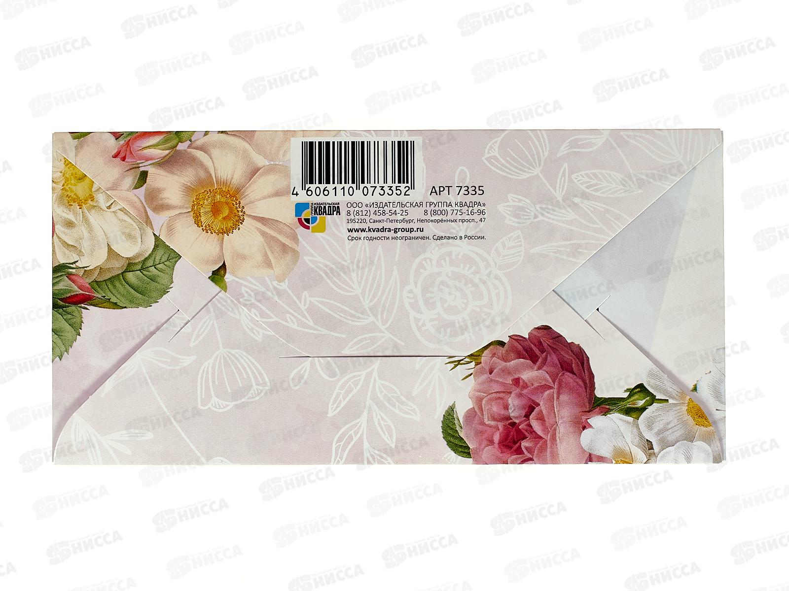 Конверт для денег КП Поздравляем!, 7335 *10