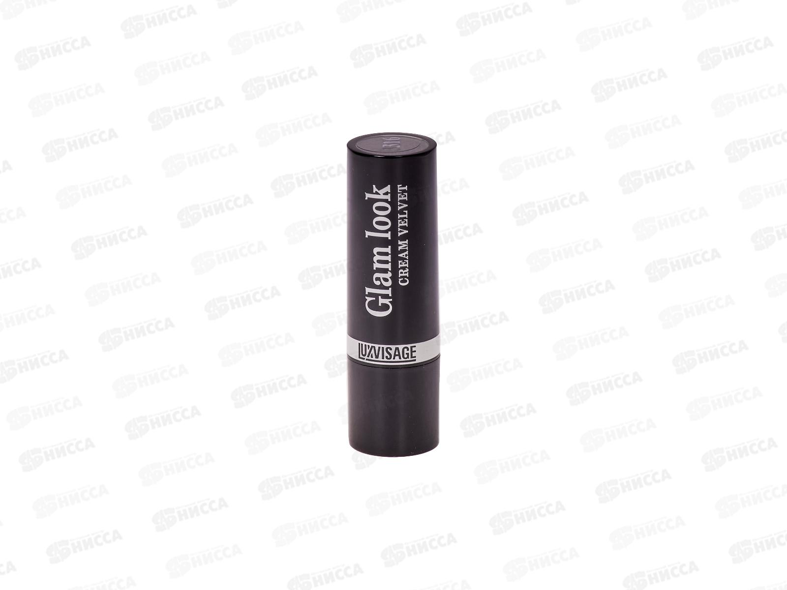 LUXVISAGE  губная помада GLAM LOOK №316 *4