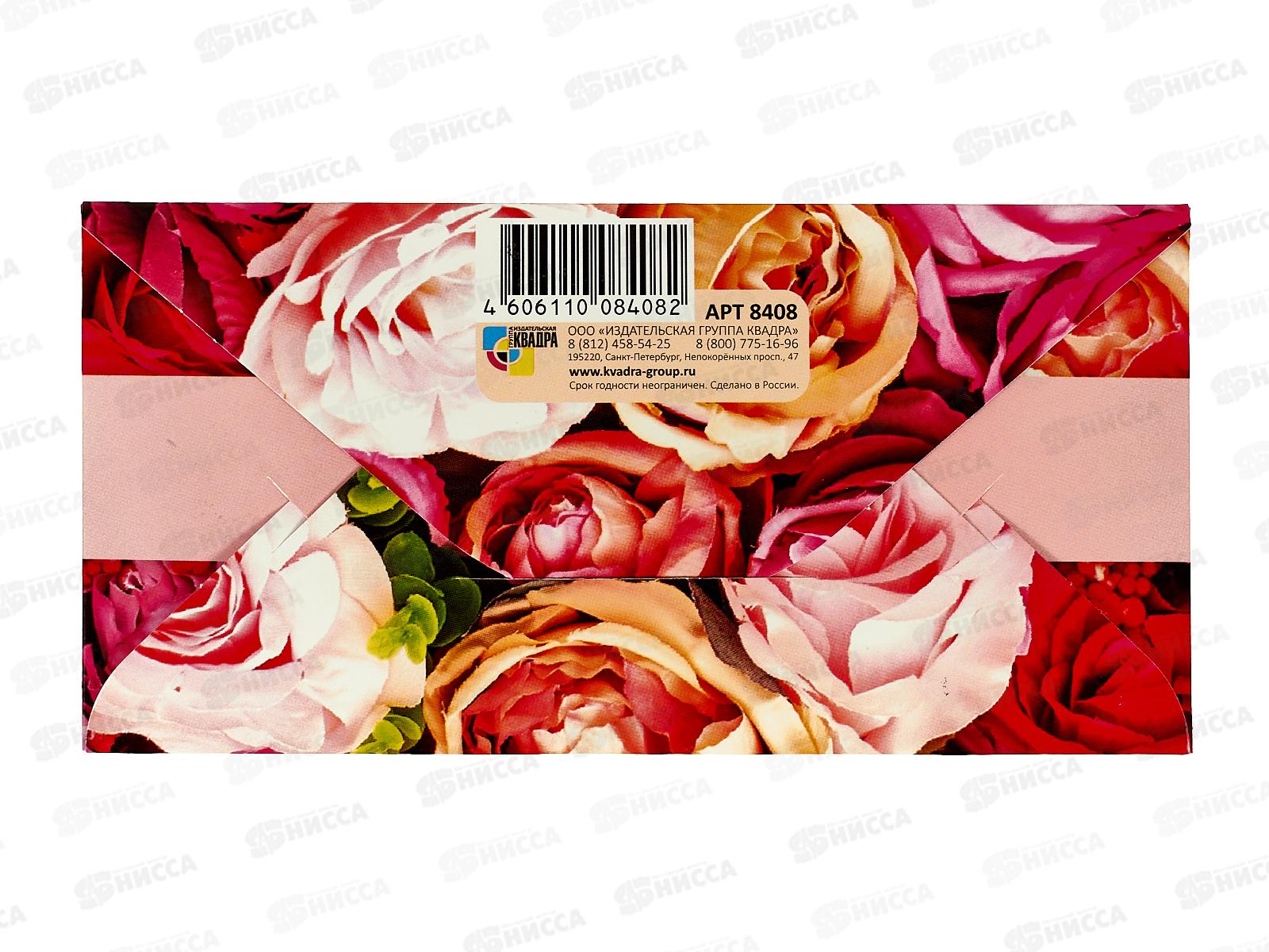 Конверт для денег КП С Днем рождения, 8408 *10