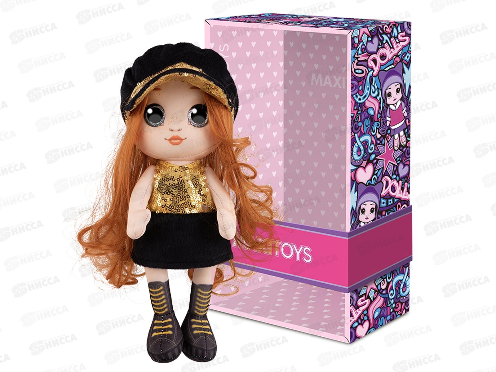 Кукла Майя, 20см МТ-MRT-D003-20 в коробке MAXITOYS
