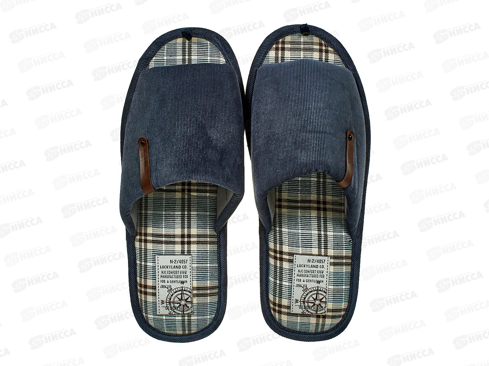 Тапочки мужские домашние 4368 М-CH-O р.45