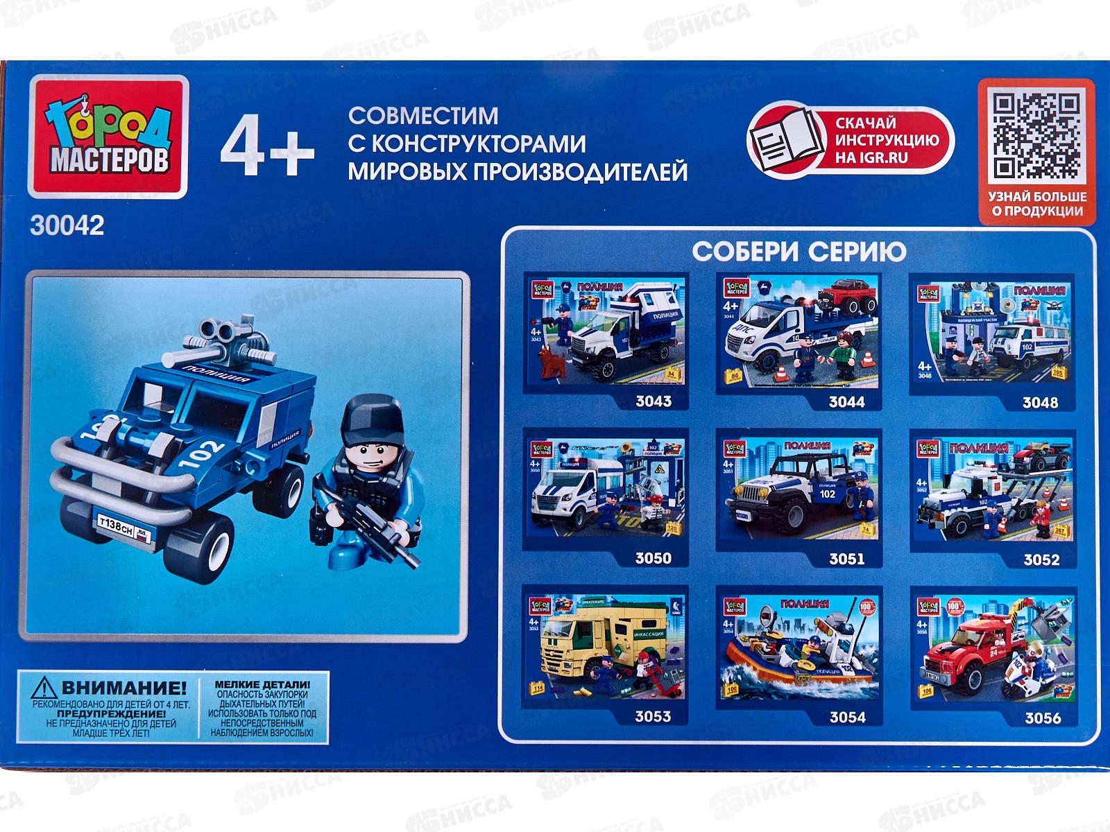 Конструктор &quotГОРОД МАСТЕРОВ&quot Полицейский с машиной, 79дет., 30042-КК