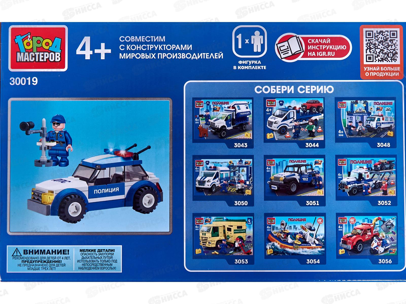 Конструктор &quotГОРОД МАСТЕРОВ&quot Полицейская машина, 69дет, 30019-КК