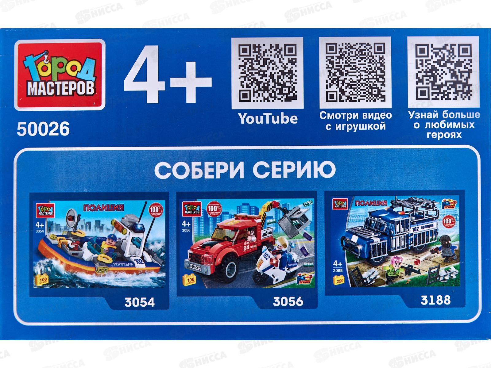 Конструктор &quotГОРОД МАСТЕРОВ&quot Самосвал, 59дет., 50026-КК