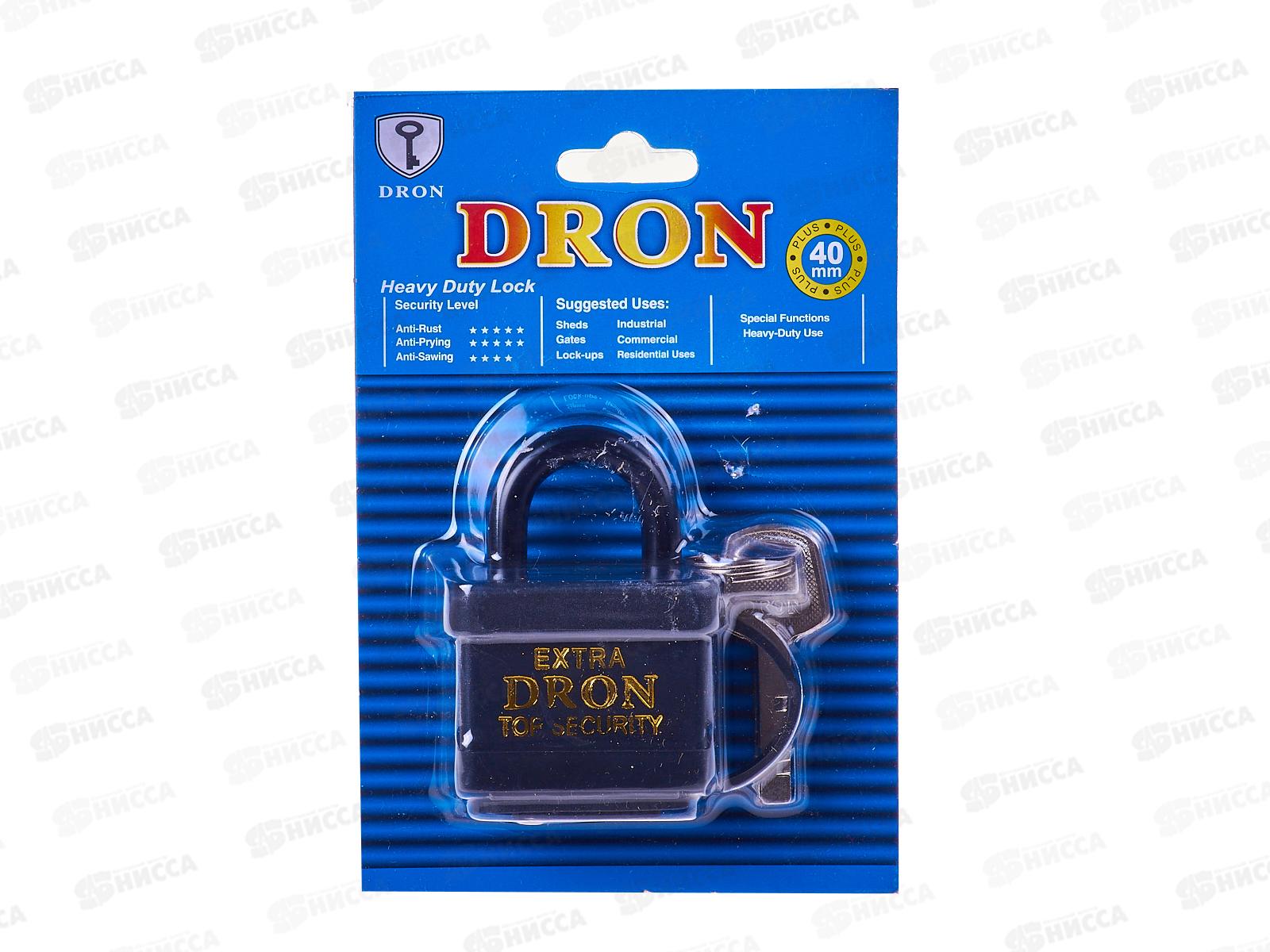 Замок навесной &quotDRON&quot обрезинен. влагозащищен 40мм AL-23138  *72