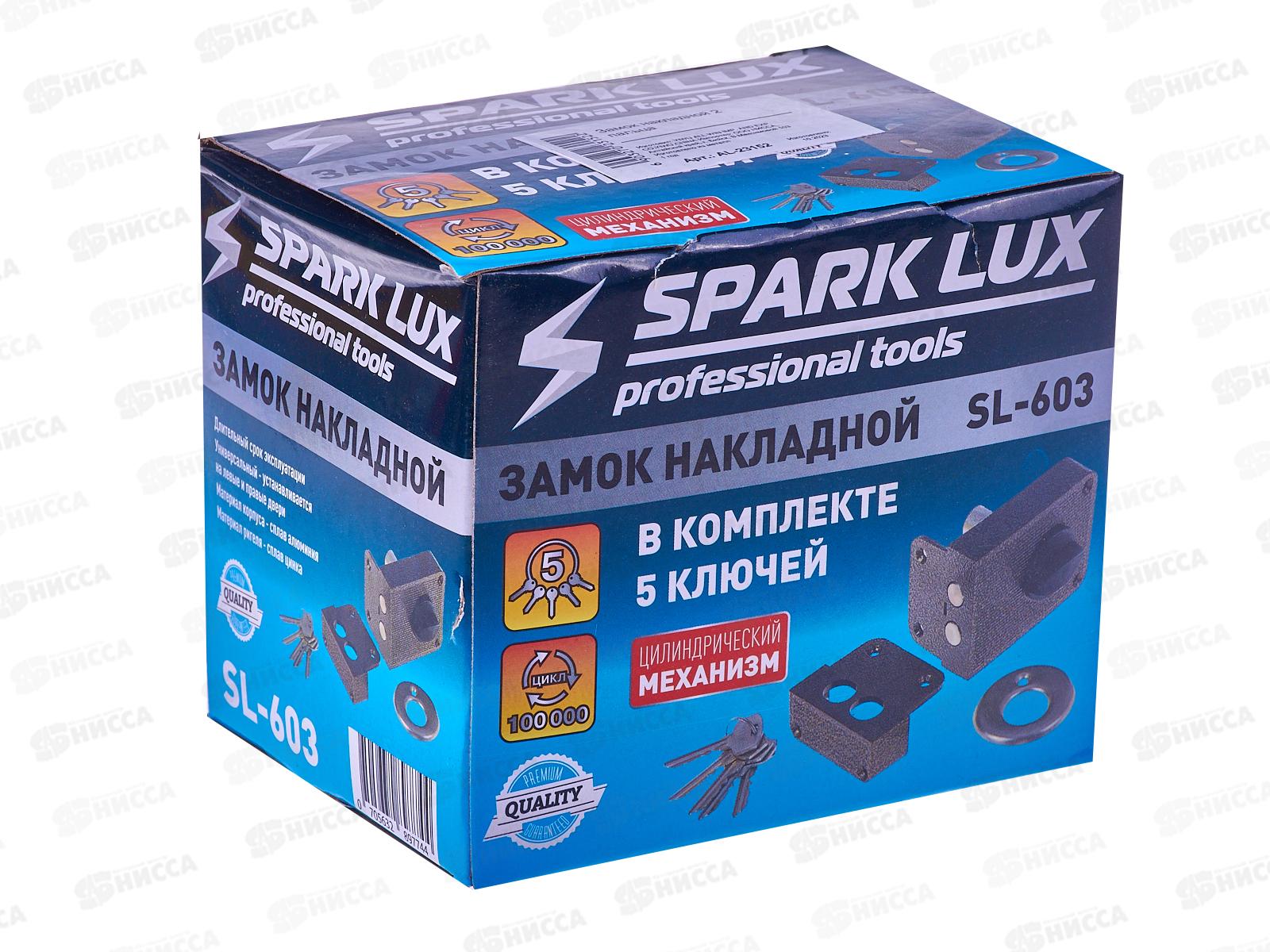 Замок накладной 2 пальца, AL-23152  *30