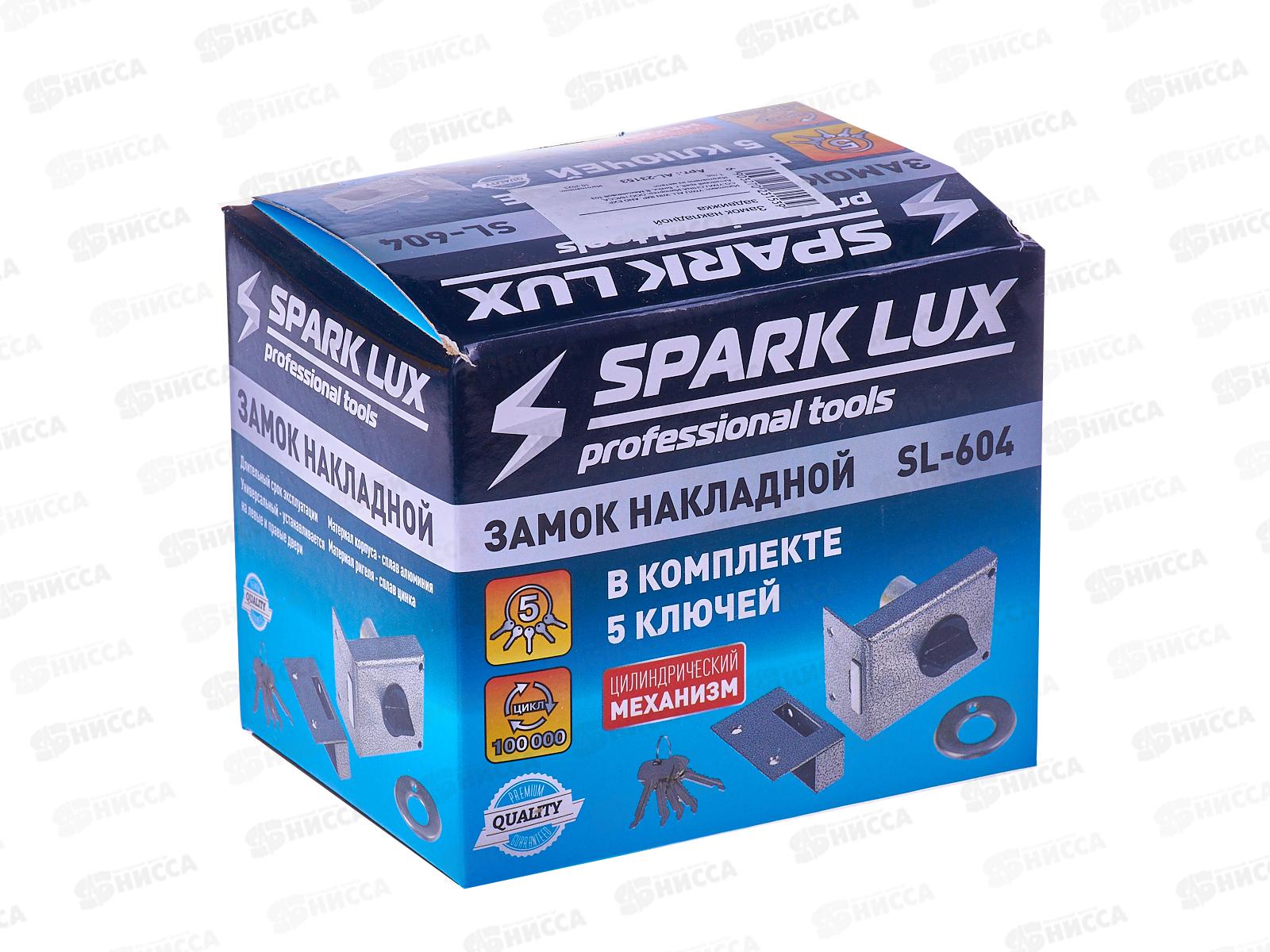 Замок накладной задвижка, AL-23153  *30