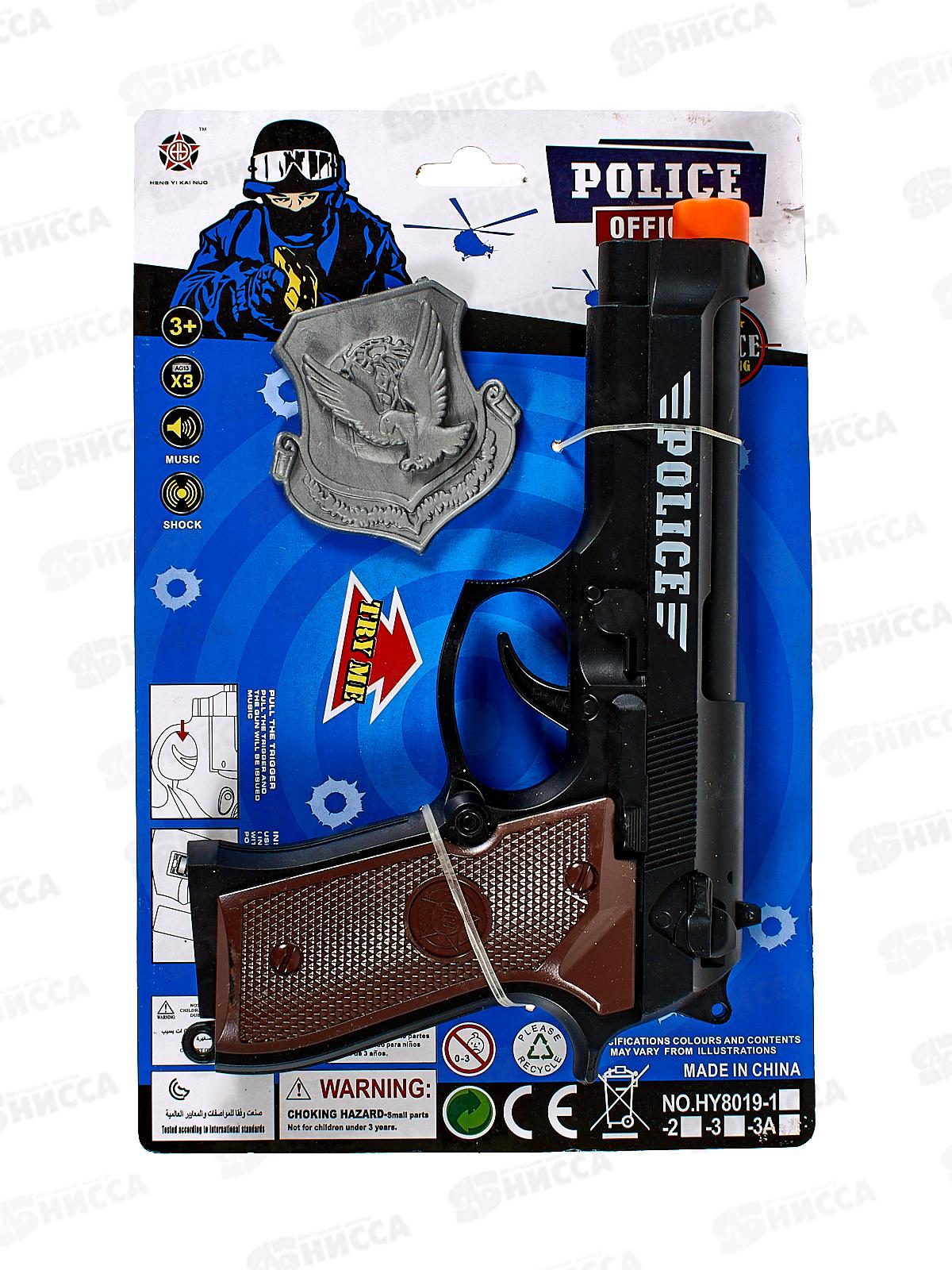 Пистолет на батарейках HY8019-1, В2012688 на картоне