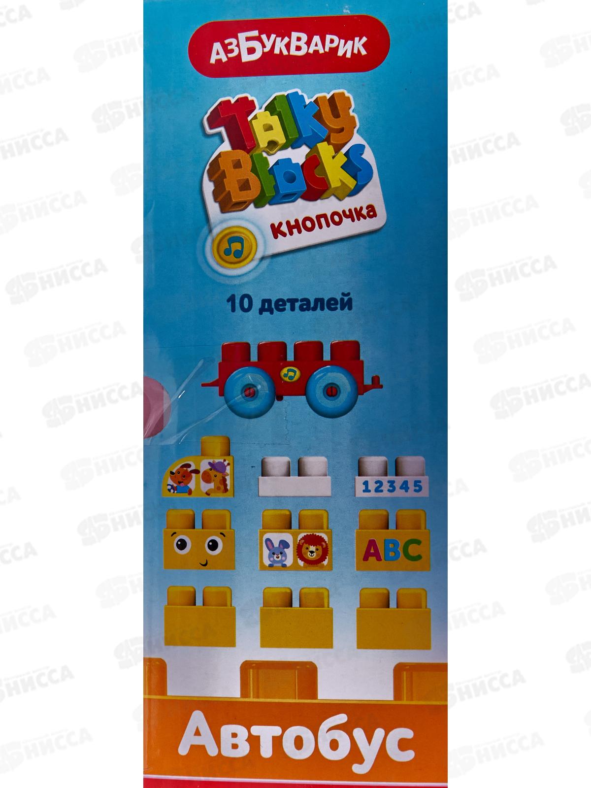 Автобус (Talky Blocks кнопочка) 4630027291721
