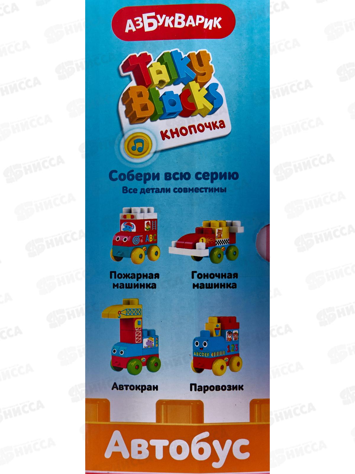 Автобус (Talky Blocks кнопочка) 4630027291721
