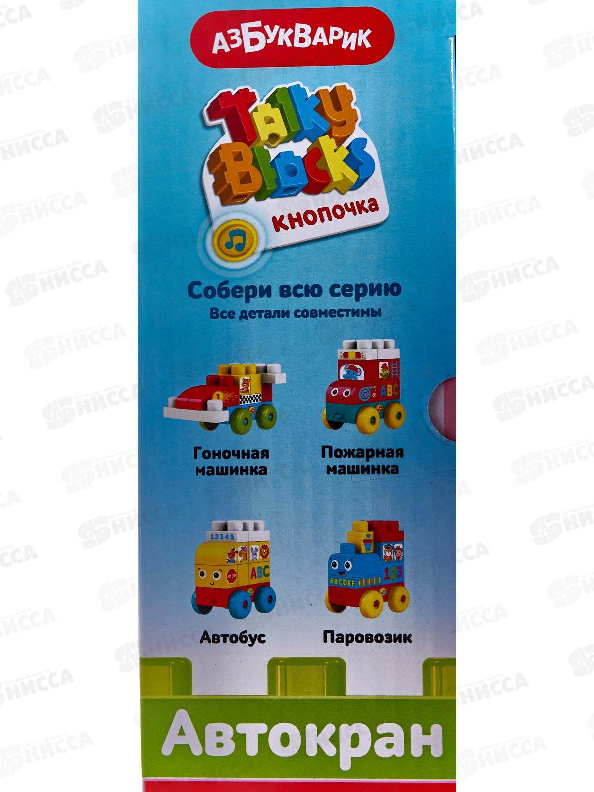 Автокран (Talky Blocks кнопочка) 4630027291752