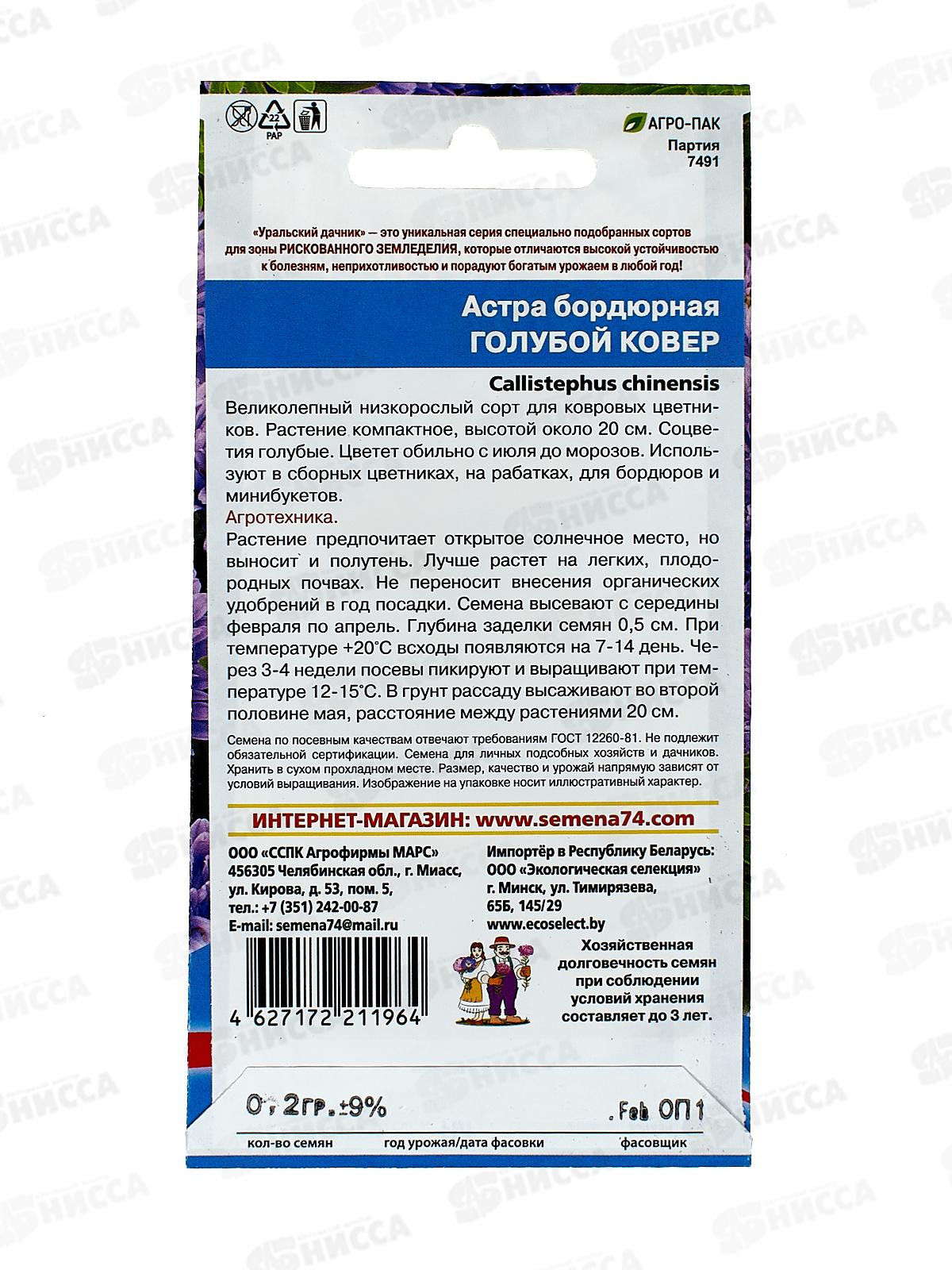 Астра Голубой ковер Евро *10 УрД