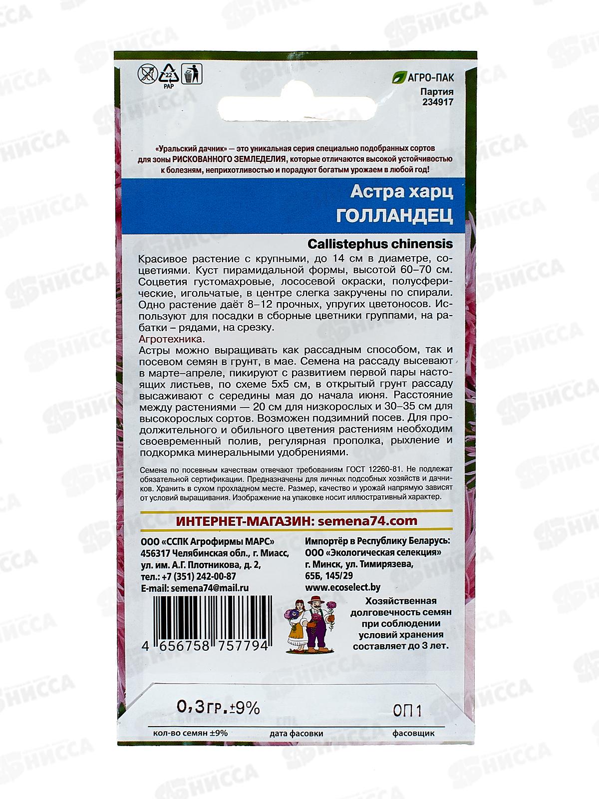 Астра голландец Евро *10 УрД