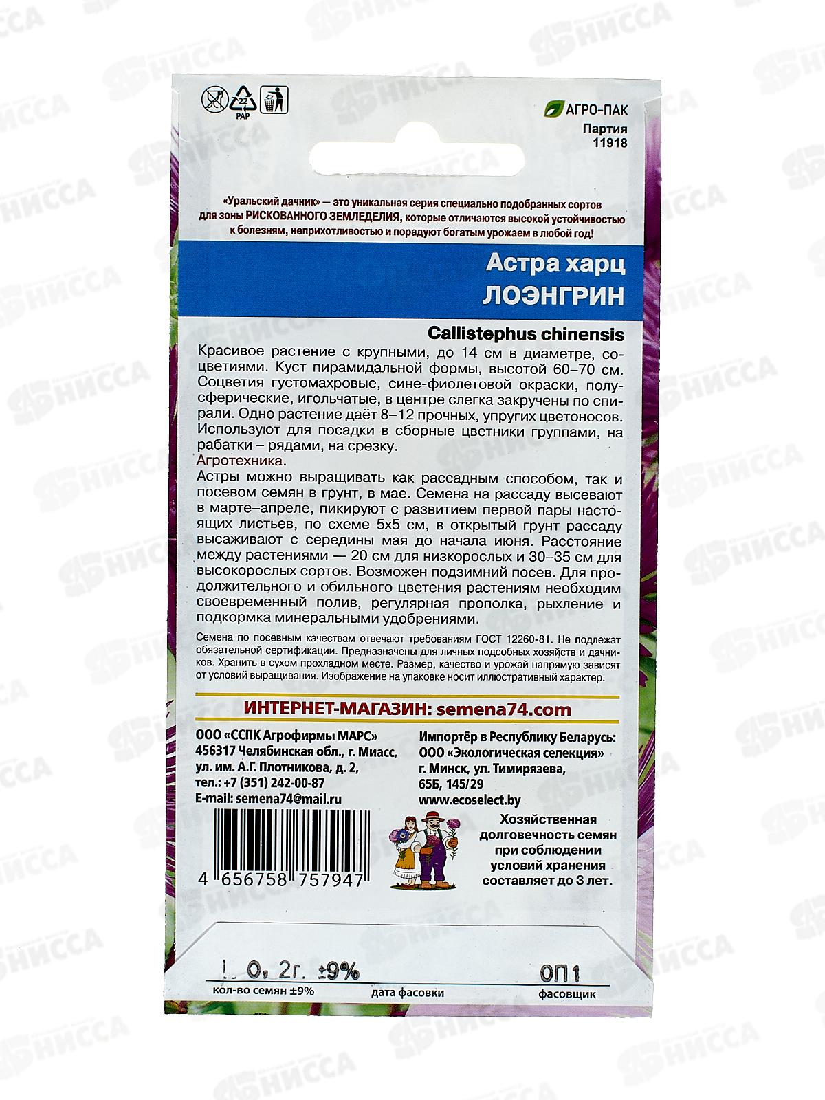 Астра Лоэнгрин Евро *10 УрД