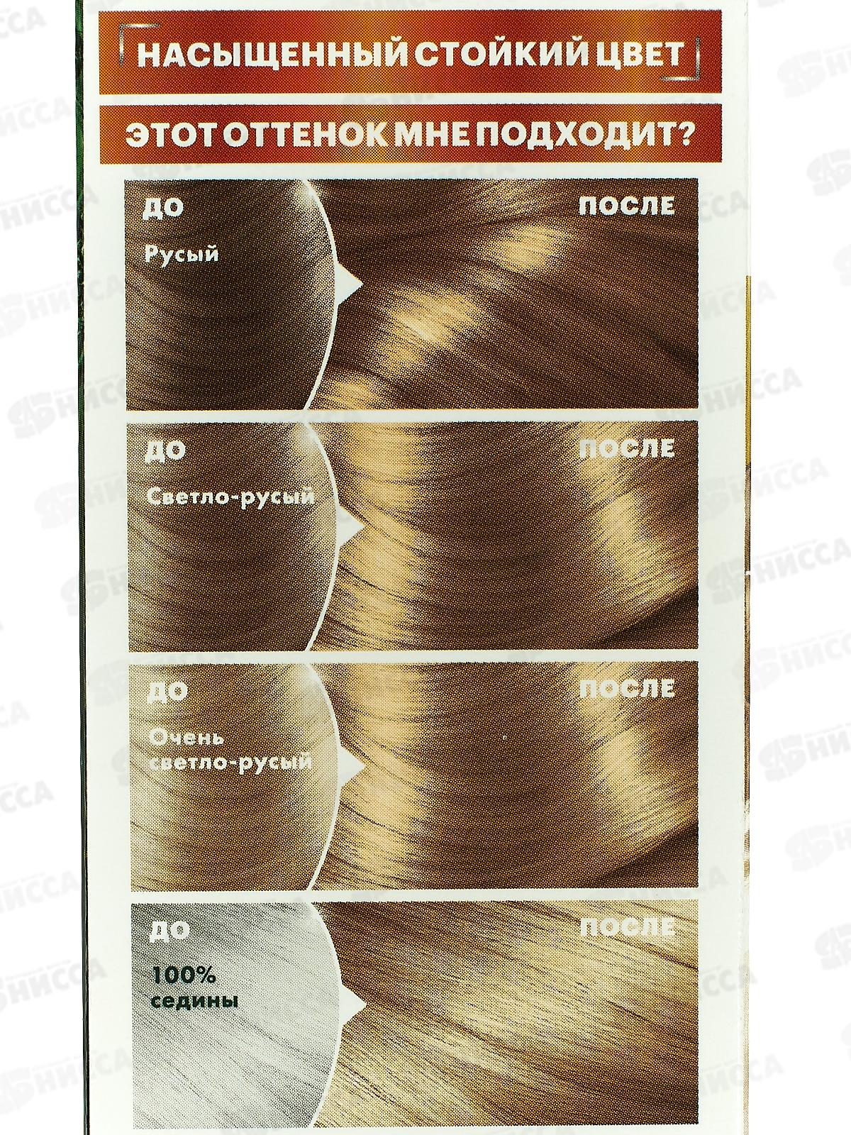 ГАРНЬЕ Колор Naturals 9 Ваниль *12