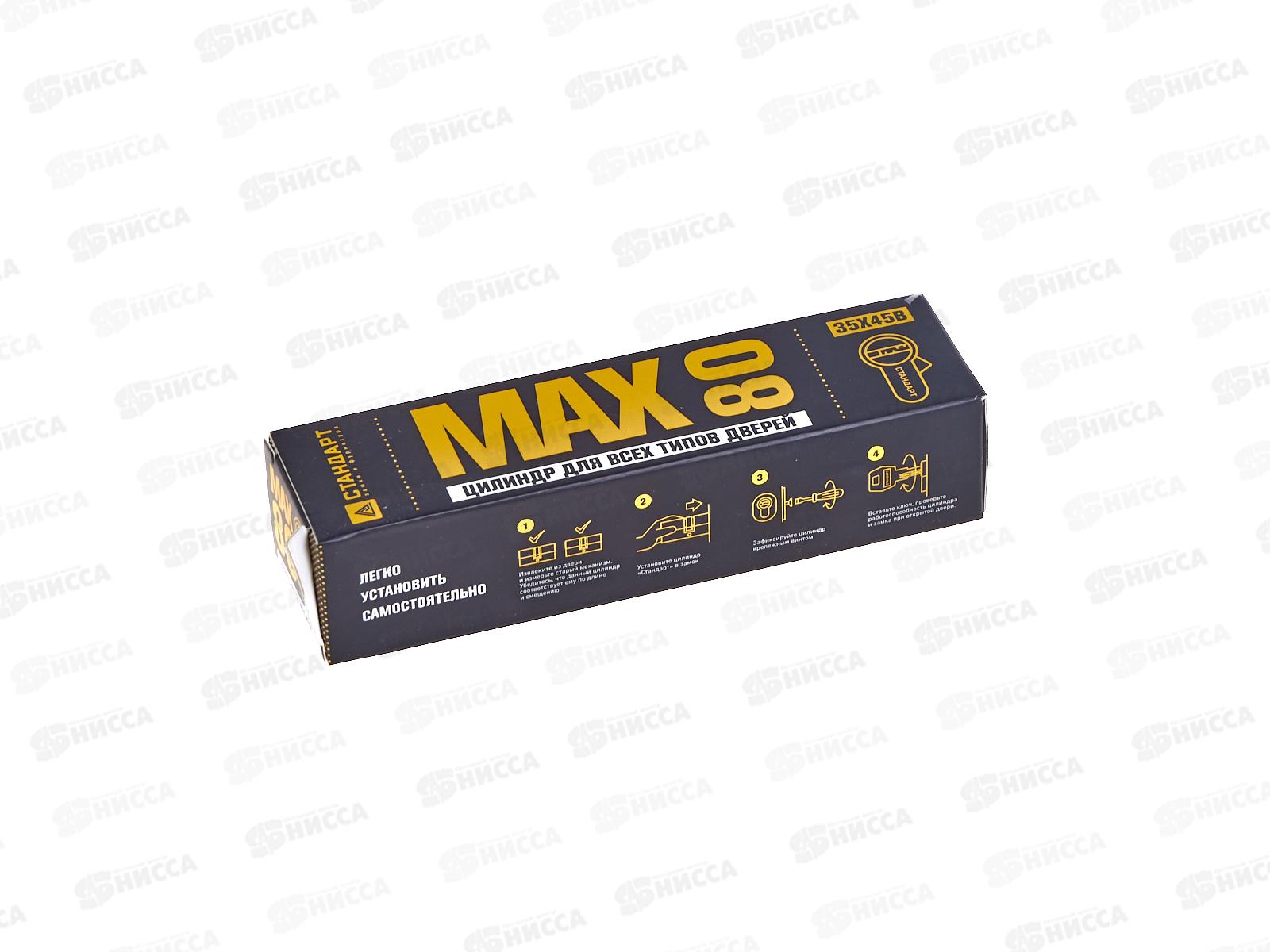 Цилиндровый механизм MAX 80 Стандарт SB 5кл 35*45B *10 034