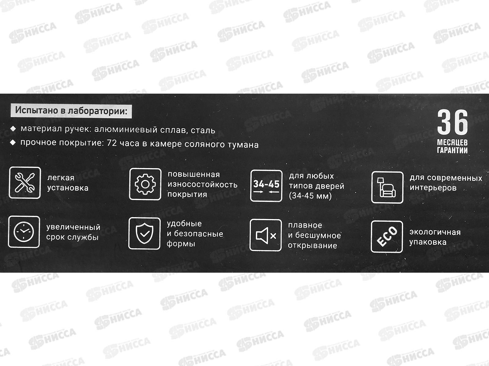 Ручки для дверей Аллюр АРТ Доната SN9380  матовый никель 070