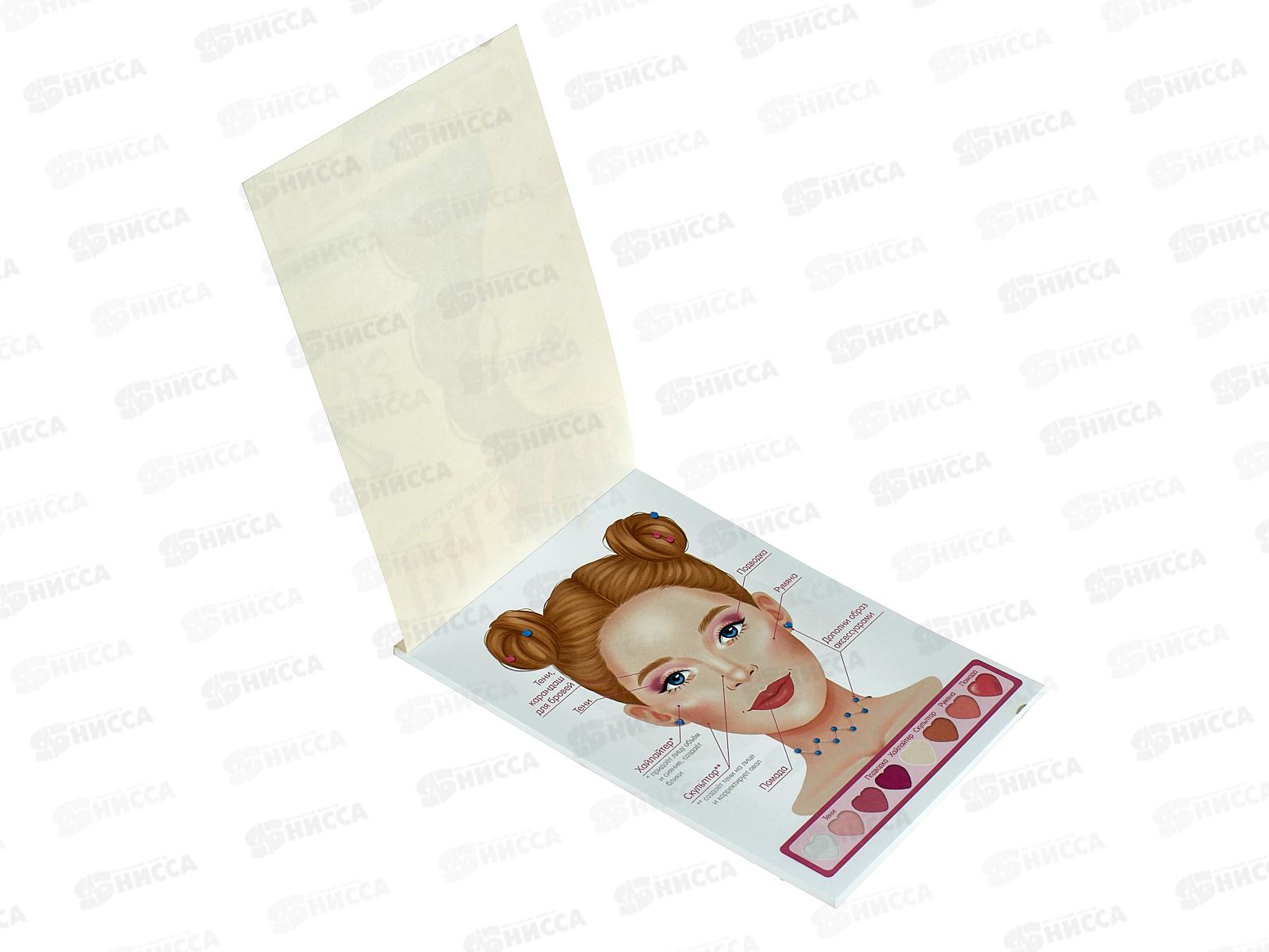 Раскраска ФЕН Визаж.д/девочек Повседневные образы,64880*50