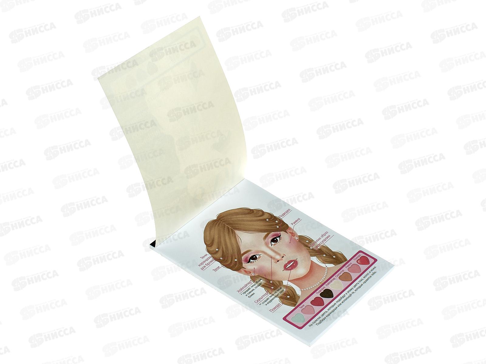 Раскраска ФЕН Визаж.д/девочек Вечерние образы,64881*50