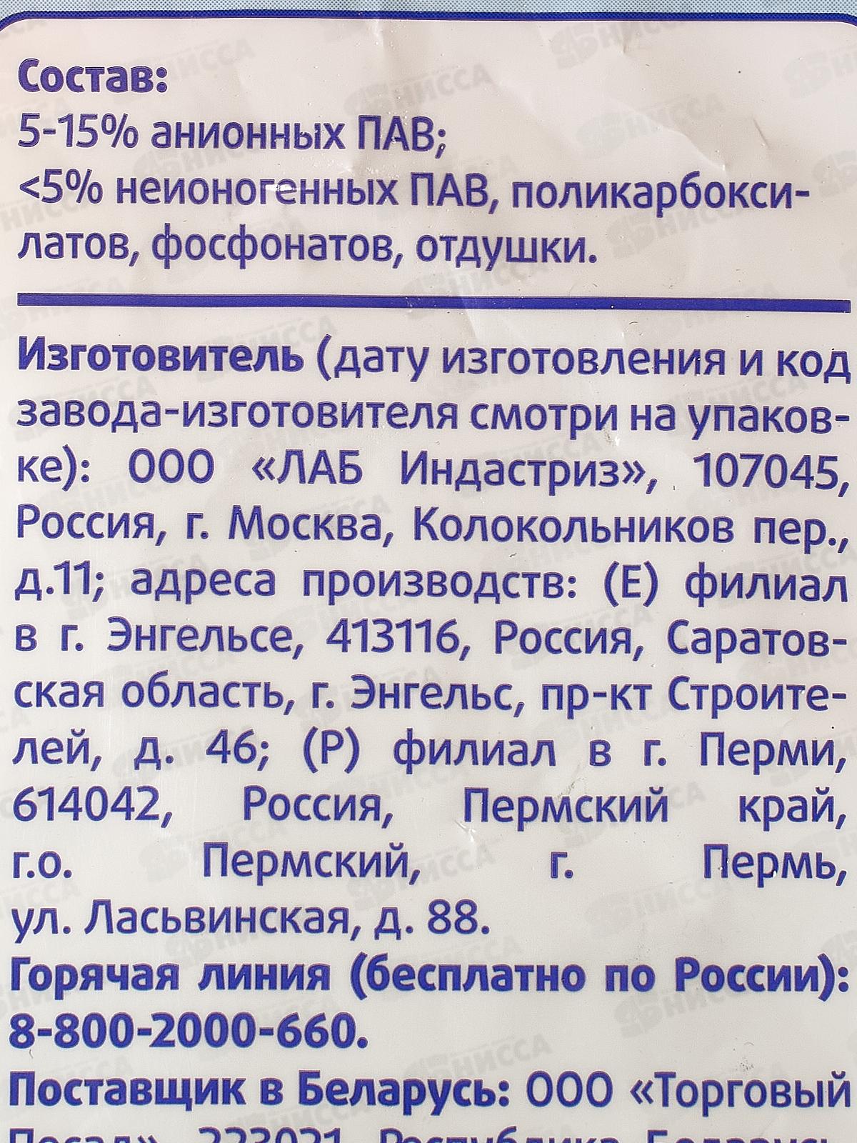 ПЕМОС автомат Колор 2,7кг  *4