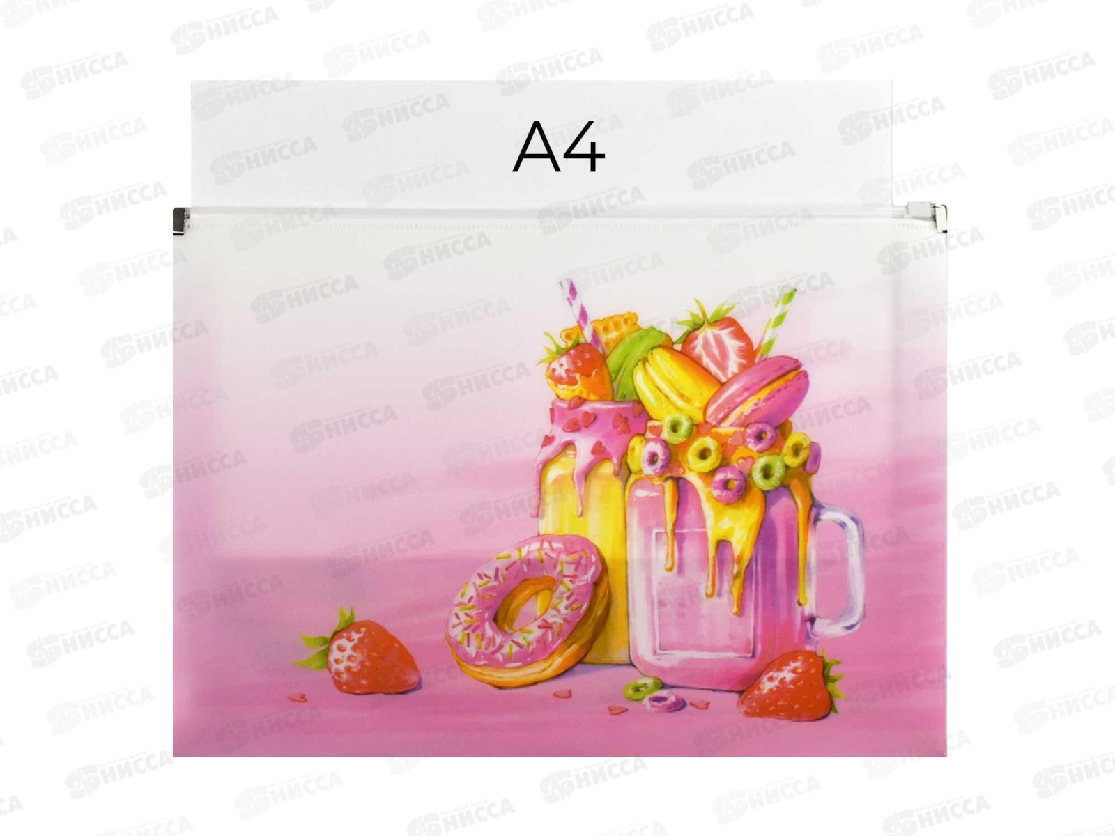 Папка для документов ФЕН А4 Фруктовые милкшейки,65880*12/6