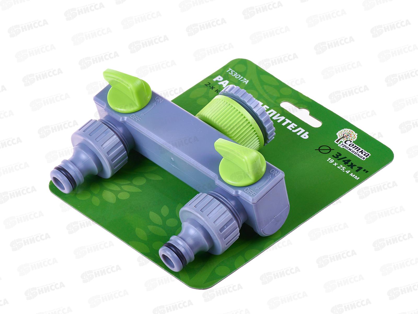 Распределитель 3/4х1' 2-х канальный под коннектор или резьбу 3/4, TS3017A