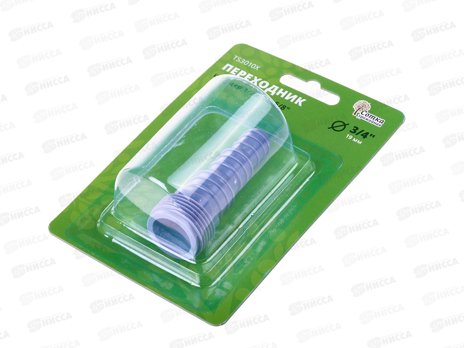 Переходник штуцер 1/2х3/4х5/8 на трубу 3/4, TS3010X