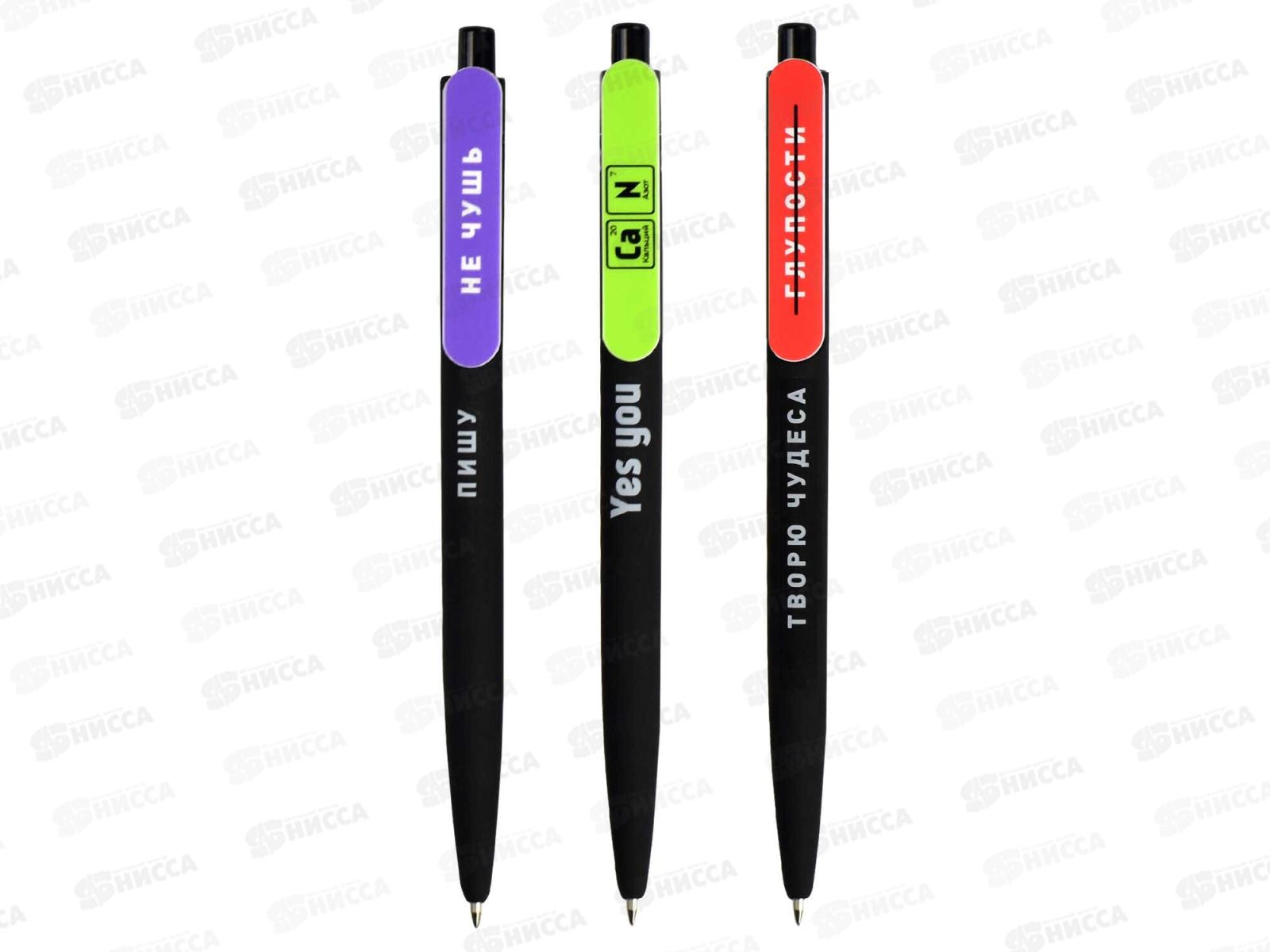 Ручка шариковая ФЕН Фразы с характером,62576*30