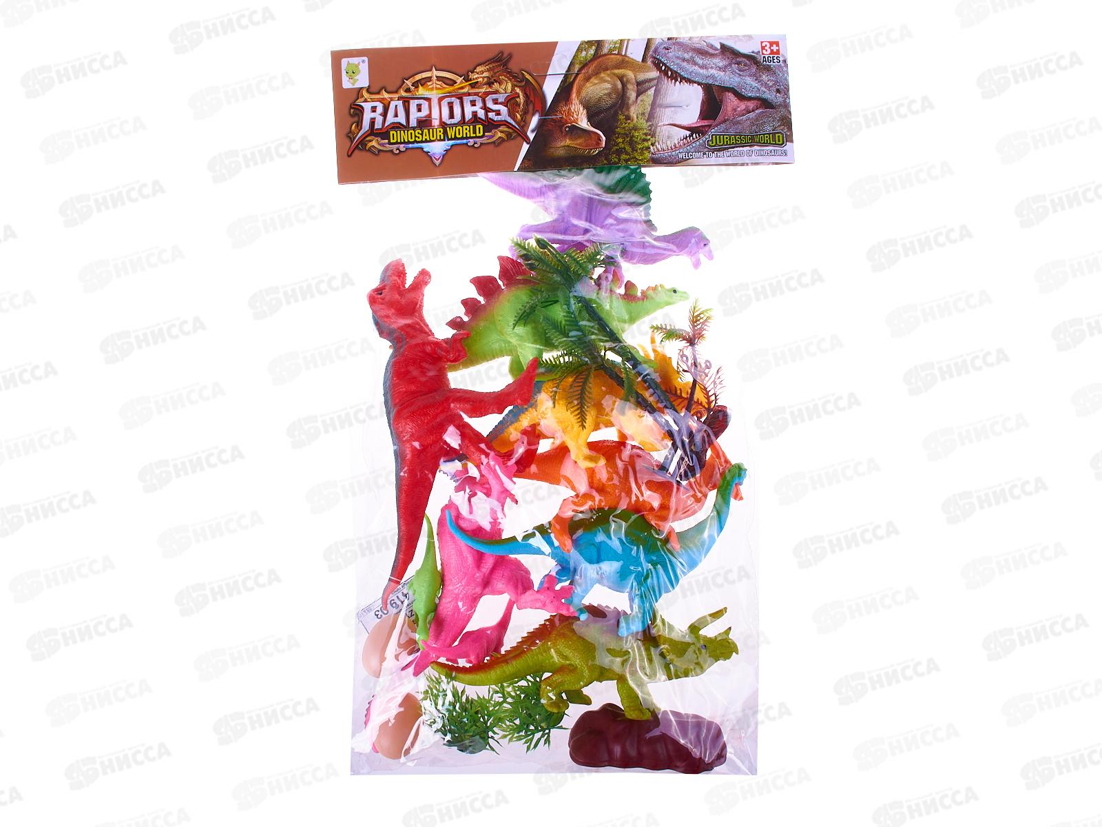 Набор динозавров 19 в 1, 509, ZY826481 пакет 23,5х37х5 *60