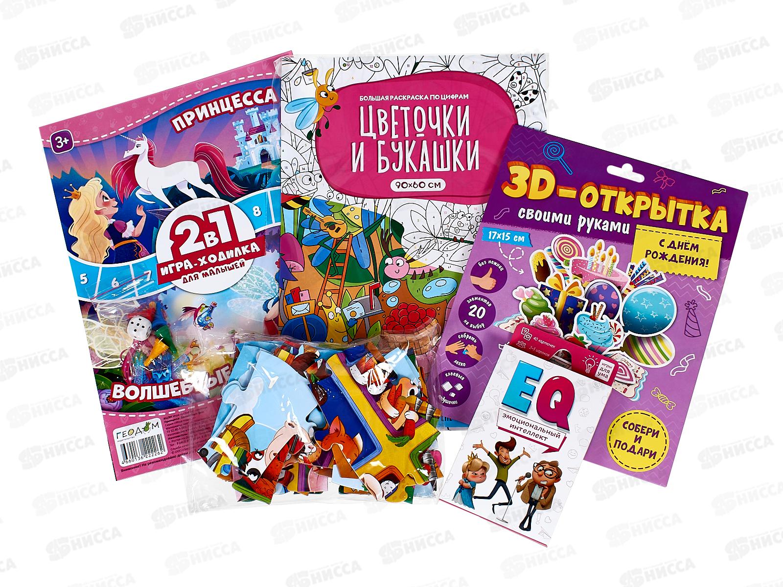 Подарок для маленькой принцессы. С Днем рождения! 5в1, 27793