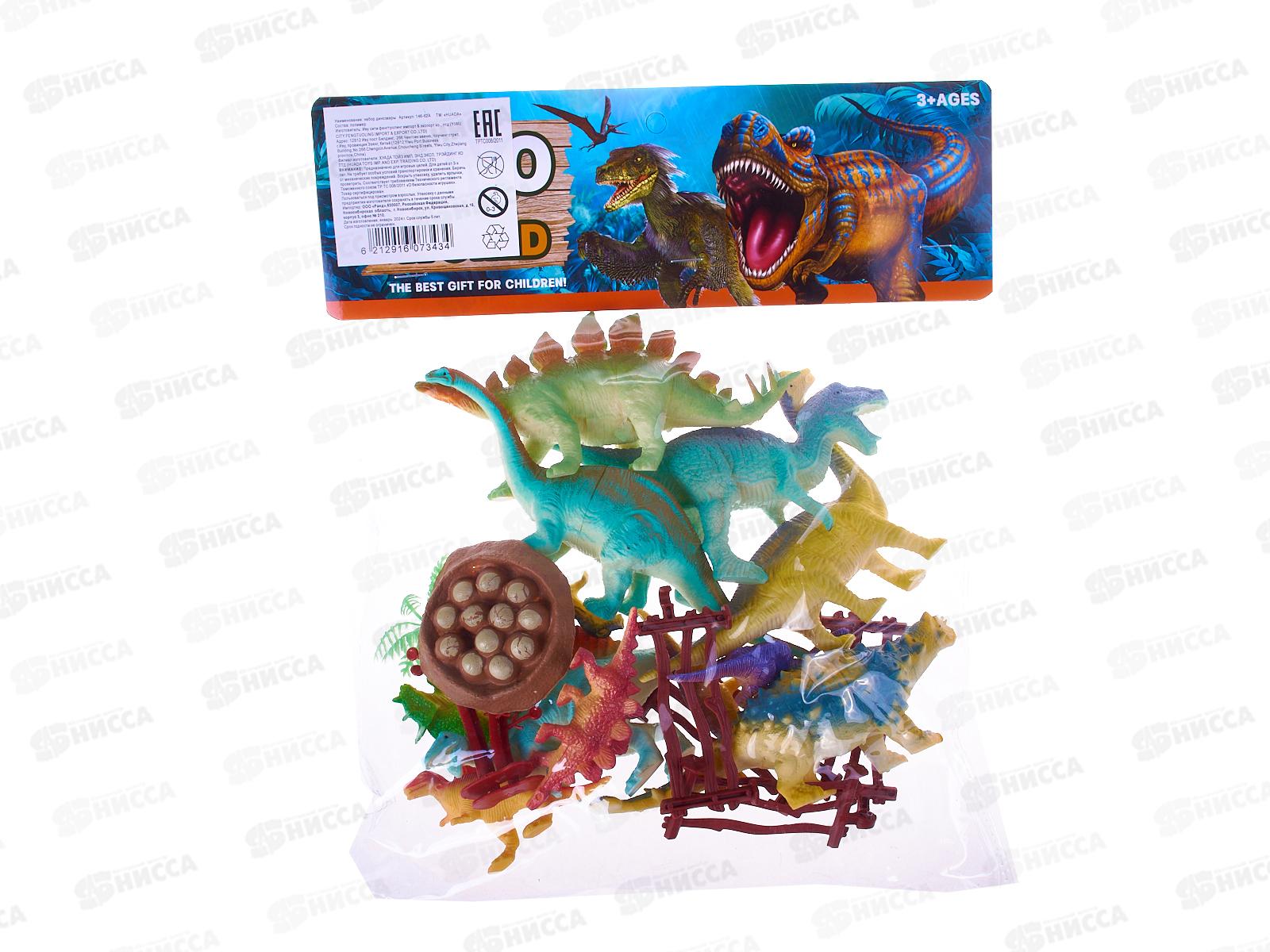 Набор динозавров 19 в 1, 146-62А, ZY1607343 пакет 26х32х4 *72