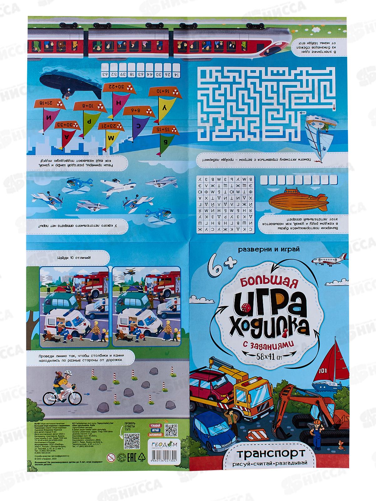 Подарок чемпиону 5в1. 27922