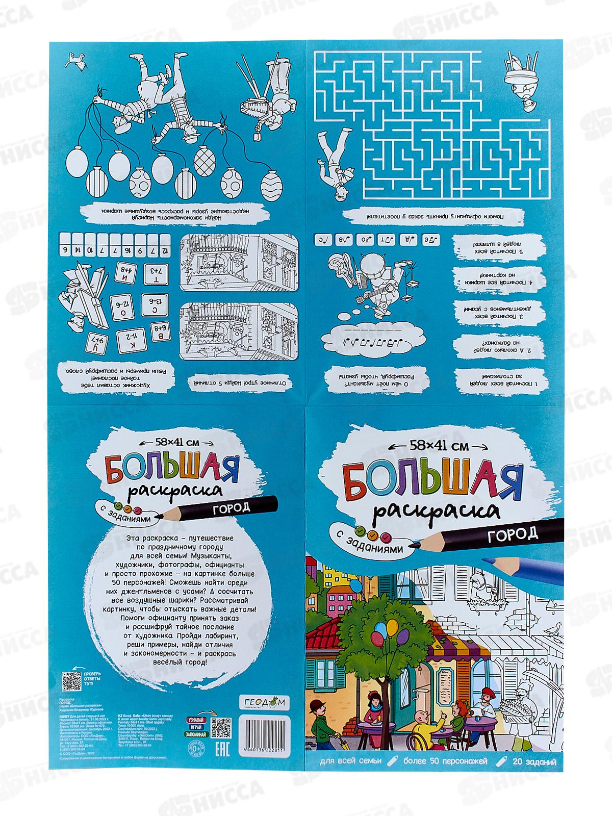 Подарок чемпиону 5в1. 27922