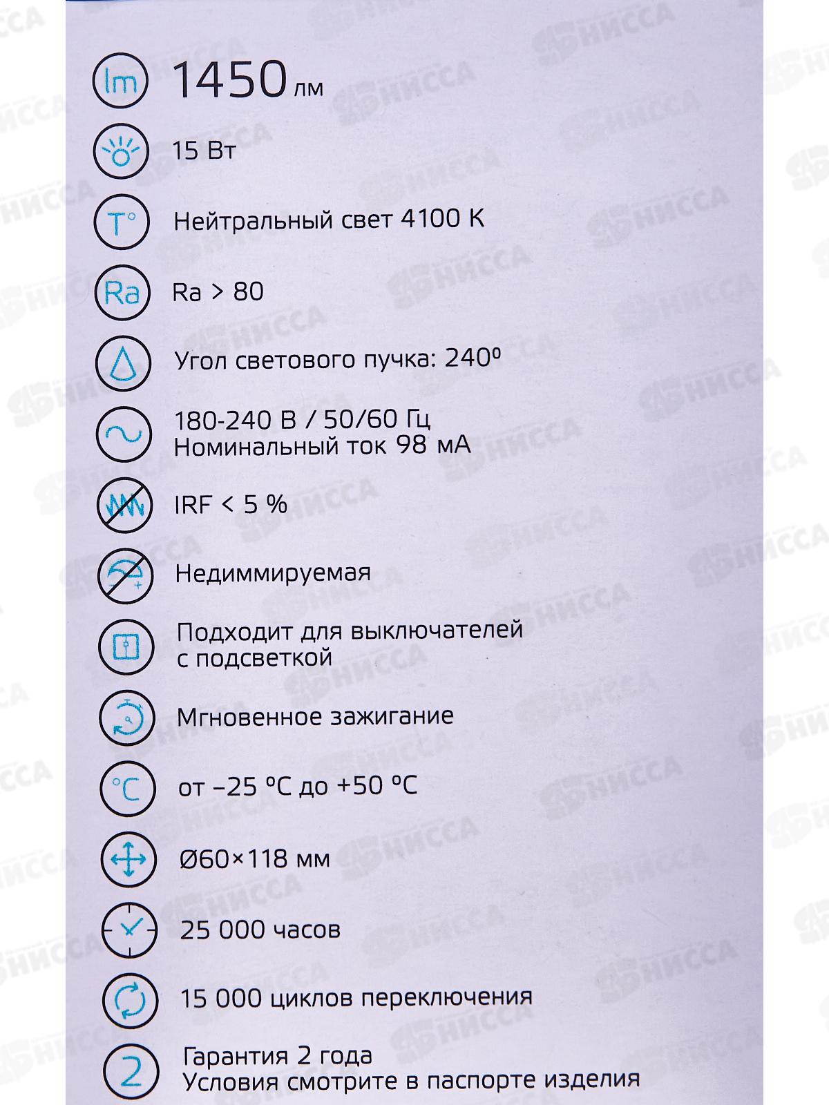 Лампа светодиодная Gauss Elementary A60 15Вт E27 4100К 1450Lm   23225 *50