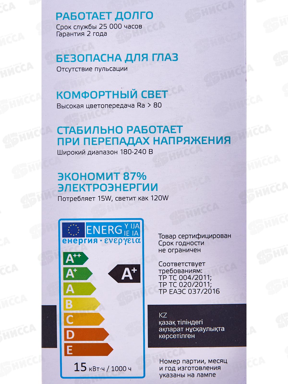 Лампа светодиодная Gauss Elementary A60 15Вт E27 4100К 1450Lm   23225 *50