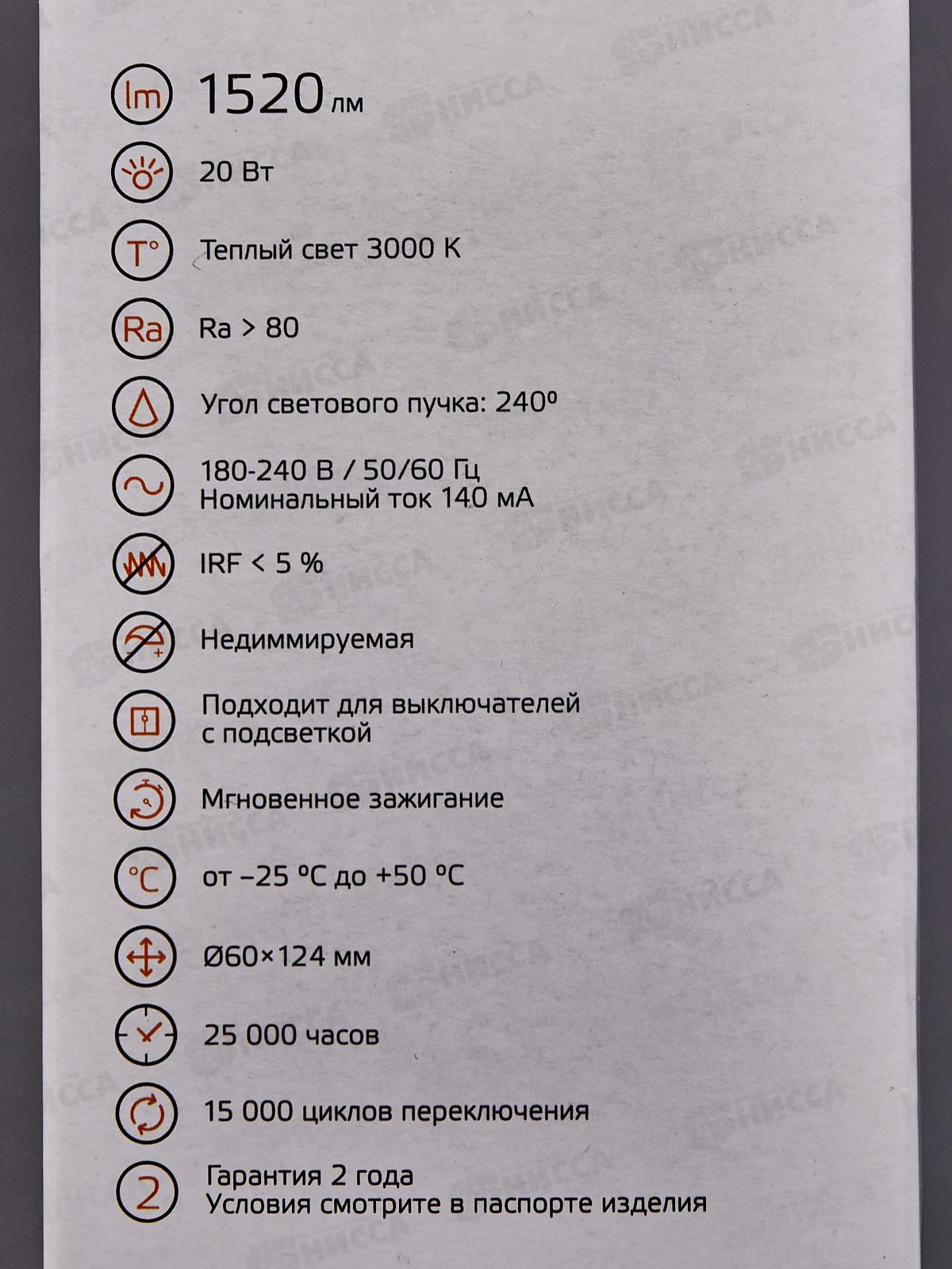 Лампа светодиодная Gauss Elementary A60 20Вт E27 3000К 1520Lm   23219 *50