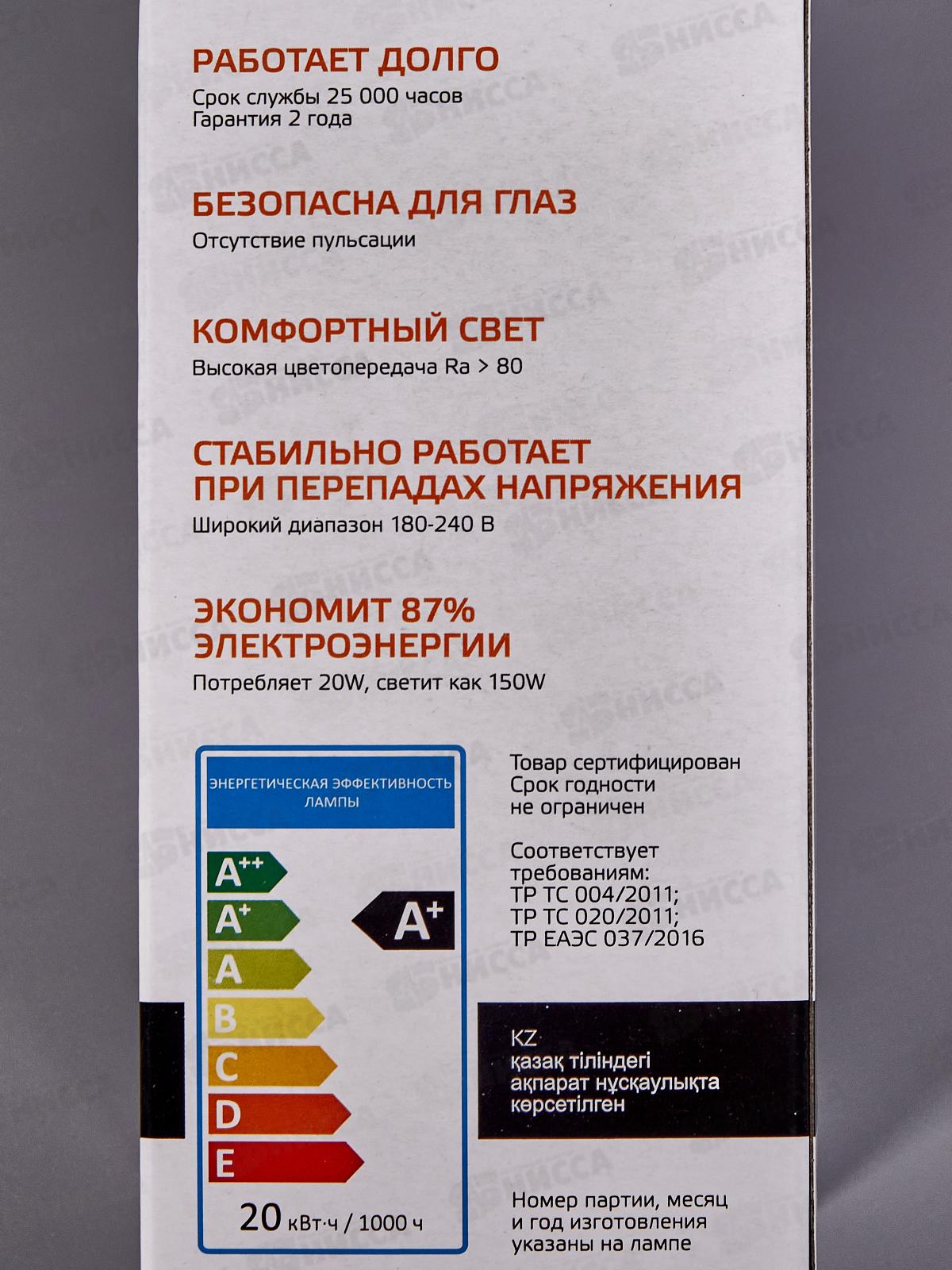 Лампа светодиодная Gauss Elementary A60 20Вт E27 3000К 1520Lm   23219 *50